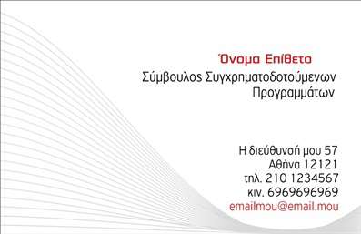 Επαγγελματική κάρτα για ασφάλειες: Συνδυάζοντας αισθητική και επαγγελματισμό, αυτή η κάρτα ξεχωρίζει για τον εκλεπτυσμένο σχεδιασμό της. Οι ζεστοί τόνοι του μπλε και του λευκού εναρμονίζονται τέλεια με τη σύγχρονη γραμματοσειρά, προσφέροντας μια αίσθηση ηρεμίας και εμπιστοσύνης. Το καθαρό background επιτρέπει στις πληροφορίες να είναι ευδιάκριτες, ενώ οι κομψές γραμμές και οι ισχυρές γωνίες προσδίδουν μια δυναμική νότα στον συνολικό σχεδιασμό.Η κάρτα αυτή αντανακλά τον επαγγελματικό χαρακτήρα του τομέα των ασφάλειων, προσφέροντας μια εικόνα αξιοπιστίας και σοβαρότητας. Κάθε λεπτομέρεια έχει σχεδιαστεί ώστε να μεταφέρει την αφοσίωση και την εξειδίκευση που απαιτεί το επάγγελμα. Οι υποψήφιοι πελάτες θα νιώσουν ότι βρίσκονται στα χέρια ενός επαγγελματία μόλις την δουν.Με δυνατότητα προσαρμογής, μπορείτε να προσθέσετε το όνομά σας, το τηλέφωνο και το λογότυπό σας, δημιουργώντας μια μοναδική επαγγελματική κάρτα. Η κάρτα μπορεί επίσης να ενσωματώσει στοιχεία που προβάλλουν τις υπηρεσίες σας, εξασφαλίζοντας ότι οι πελάτες σας θα έχουν άμεση πρόσβαση στις πληροφορίες που χρειάζονται.Δημιουργώντας αυτή την επαγγελματική κάρτα, αποδεικνύετε την επιμονή σας να ξεχωρίσετε και να αφήσετε θετική εντύπωση σε κάθε συνάντηση.Μπορείτε να κάνετε όποιες αλλαγές θέλετε μέσω του online σχεδιαστικού εργαλείου.