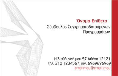 Επαγγελματική κάρτα για ΑσφάλειεςΗ παρακάτω κάρτα εκφράζει την επαγγελματικότητα και την αξιοπιστία του τομέα των ασφάλειων. Το σχέδιο συνδυάζει μια κομψή διάταξη με ήπιους αλλά δυναμικούς τόνους, όπως το μπλε και το λευκό, που αποπνέουν ασφάλεια και εμπιστοσύνη. Η γραμματοσειρά είναι συγχρόνως μοντέρνα και ευανάγνωστη, κάνοντάς την ιδανική για επαγγελματική παρουσίαση.Κάθε στοιχείο της κάρτας, από το λογότυπο μέχρι τις πληροφορίες επικοινωνίας, έχει σχεδιαστεί με προσοχή ώστε να αντανακλά τον επαγγελματισμό που απαιτείται σε αυτόν τον κλάδο. Οι λεπτές γραμμές και τα γεωμετρικά σχήματα προσδίδουν μία αίσθηση σοβαρότητας, κάνοντάς την ιδανική για να εντυπωσιάσει πελάτες και συνεργάτες.Αυτή η κάρτα προσφέρει και προσαρμοστικότητα, επιτρέποντας την προσθήκη στοιχείων όπως όνομα, τηλέφωνο και άλλα στοιχεία επικοινωνίας. Με μόνο λίγες αλλαγές, μπορεί να προσαρμοστεί στις ανάγκες σας, διατηρώντας την προσωπική σας σφραγίδα.Επιπλέον, είναι ιδανική για την προβολή των υπηρεσιών ασφάλισης που προσφέρετε, δίνοντάς σας τη δυνατότητα να τα επικοινωνήσετε άμεσα στους πελάτες σας. Η έξυπνη χρήση των στοιχείων του σχεδίου βοηθά τον επαγγελματία να ξεχωρίσει και να αφήσει θετική εντύπωση.Μπορείτε να κάνετε όποιες αλλαγές θέλετε μέσω του online σχεδιαστικού εργαλείου.