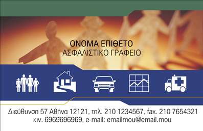 Επαγγελματική κάρτα για ΑσφάλειεςΜια ελκυστική και κομψή επαγγελματική κάρτα σχεδιασμένη ειδικά για επαγγελματίες του τομέα των ασφαλειών. Το σχέδιο χαρακτηρίζεται από μια σύγχρονη αισθητική, με αποχρώσεις του μπλε και του άσπρου που αποπνέουν εμπιστοσύνη και αξιοπιστία. Η επαγγελματική κάρτα διαθέτει καθαρή διάταξη, που διευκολύνει την ανάγνωση των στοιχείων σας, χρησιμοποιώντας μία κομψή γραμματοσειρά που προσφέρει αρμονία και σαφήνεια.Η αισθητική και οι λεπτομέρειες του σχεδίου αντανακλούν τον επαγγελματισμό και τη σοβαρότητα που απαιτεί το επάγγελμα των ασφαλειών. Κάθε στοιχείο έχει επιλεγεί προσεκτικά για να εξυπηρετήσει την ανάγκη του επαγγελματία να προσφέρει μια αξιόπιστη και επαγγελματική εικόνα στον πελάτη.Η κάρτα προσφέρει πλήρη προσαρμοστικότητα, δίνοντάς σας τη δυνατότητα να προσθέσετε στοιχεία όπως όνομα, τηλέφωνο, διεύθυνση και λογότυπο. Επιπλέον, μπορεί να αναδείξει τις υπηρεσίες ή τα προϊόντα σας στον τομέα των ασφαλειών, ώστε οι πελάτες να αναγνωρίζουν γρήγορα την εξειδίκευσή σας.Αυτή η επαγγελματική κάρτα σας βοηθά να ξεχωρίσετε και να αφήσετε μια θετική εντύπωση, εδραιώνοντας την παρουσία σας στην αγορά.Μπορείτε να κάνετε όποιες αλλαγές θέλετε μέσω του online σχεδιαστικού εργαλείου.