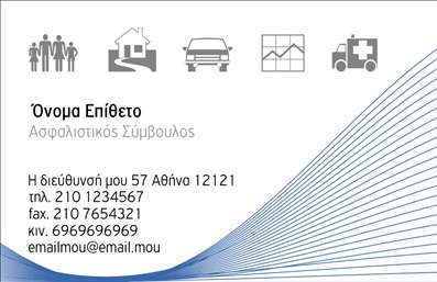 Επαγγελματική κάρτα για ασφάλειεςΑυτή η επαγγελματική κάρτα για επαγγελματίες του τομέα των ασφαλειών ξεχωρίζει με το κομψό και δυναμικό της σχεδιασμό. Τα χρώματα που έχουν επιλεγεί δημιουργούν μια αίσθηση αξιοπιστίας και σιγουριάς, ιδανικά για την παρουσίαση στο κοινό.Στο κέντρο της κάρτας, το λογότυπο της επιχείρησης προβάλλεται με σαφήνεια, ενώ η χρήση μοντέρνας και ευανάγνωστης γραμματοσειράς ενισχύει την αποτελεσματικότητα της επικοινωνίας. Το background στοιχείο έχει σχεδιαστεί ώστε να προσφέρει μια καθαρή και επαγγελματική αίσθηση, χωρίς να αποσπά την προσοχή από τα κρίσιμα στοιχεία της κάρτας.Ο σχεδιασμός της κάρτας αντανακλά τον επαγγελματικό χαρακτήρα και την αξιοπιστία που απαιτείται στο χώρο των ασφαλειών. Οι πελάτες σας θα νιώσουν άνετα να σας εμπιστευτούν, χάρη στη σύγχρονη αισθητική και την προσεγμένη διάταξη.Υπάρχει δυνατότητα προσθήκης στοιχείων, όπως το όνομα, τηλέφωνο, και άλλα στοιχεία επικοινωνίας, ώστε η κάρτα να είναι απόλυτα προσαρμοσμένη στις ανάγκες σας. Αυτό επιτρέπει στους επαγγελματίες να την εξατομικεύσουν εύκολα και γρήγορα.Αν χρειαστεί, η κάρτα μπορεί να προβάλλει και τις ειδικές υπηρεσίες ή προϊόντα που προσφέρετε, ενισχύοντας την εικόνα σας στην αγορά.Με αυτή την κάρτα, μπορείτε να ξεχωρίσετε και να αφήσετε μια θετική εντύπωση στους πελάτες σας, εξασφαλίζοντας ότι θα σας θυμούνται. Μπορείτε να κάνετε όποιες αλλαγές θέλετε μέσω του online σχεδιαστικού εργαλείου.