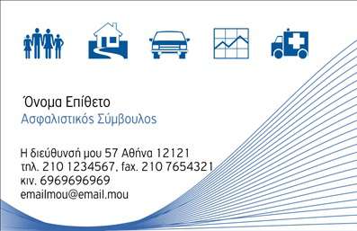 Επαγγελματική κάρτα για Ασφαλιστικός ΣύμβουλοςΑυτή η επαγγελματική κάρτα σχεδιάστηκε για να εντυπωσιάσει και να αποπνέει επαγγελματισμό. Το κομψό σχέδιο με κυρίαρχα χρώματα, όπως το γαλάζιο και το λευκό, αποτυπώνει τον χαρακτήρα των ασφαλίσεων, συνδυάζοντας την ηρεμία με την αξιοπιστία.Η διάταξη της κάρτας είναι προσεκτικά οργανωμένη, με ευανάγνωστες γραμματοσειρές που ενισχύουν την αναγνωσιμότητα. Η χρήση διακριτικών background στοιχείων προσθέτει βάθος στην εμφάνιση, χωρίς να αποσπά την προσοχή από τα βασικά στοιχεία επικοινωνίας.Το σχέδιο της κάρτας αντανακλά τον επαγγελματικό χαρακτήρα του ασφαλιστή, ενισχύοντας την εμπιστοσύνη του πελάτη. Οι επαγγελματικές κάρτες σαν αυτή προσφέρουν μια αίσθηση της αξίας που παρέχει ο ασφαλιστικός σύμβουλος, προβάλλοντας την αφοσίωσή του στην ασφάλεια και την προστασία των πελατών του.Η κάρτα αυτή διαθέτει επίσης την προσαρμοστικότητα να προστεθούν στοιχεία όπως το όνομα, το τηλέφωνο και το λογότυπο της επιχείρησης, κάνοντάς την ιδανική για να επικοινωνήσει τις υπηρεσίες σας στο κοινό.Επιπλέον, οι δυνατότητες σχεδίασης της κάρτας επιτρέπουν να τονιστούν συγκεκριμένες υπηρεσίες ή προϊόντα που προσφέρετε, δίνοντας μια πρόσθετη διάσταση στον επαγγελματικό σας λόγο.Αυτή η κάρτα θα σας βοηθήσει να ξεχωρίσετε στον τομέα σας, αφήνοντας μία θετική εντύπωση σε κάθε συναντήση.Μπορείτε να κάνετε όποιες αλλαγές θέλετε μέσω του online σχεδιαστικού εργαλείου.