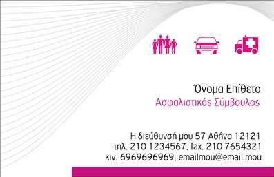 Επαγγελματική κάρτα για ασφαλίσειςΗ επαγγελματική κάρτα για ασφαλίσεις ξεχωρίζει με τον κομψό και σύγχρονο σχεδιασμό της. Χρησιμοποιεί ζωντανά χρώματα που ενισχύουν την ορατότητα, με μια επαγγελματική και δυναμική διάταξη που αποπνέει σιγουριά και αξιοπιστία. Η προσεγμένη επιλογή γραμματοσειράς ενισχύει την ευανάγνωστη εμπειρία, καθιστώντας την κάρτα ιδιαίτερα ελκυστική σε κάθε πιθανό πελάτη.Ο σχεδιασμός της κάρτας αντικατοπτρίζει τον επαγγελματισμό και την αξιοπιστία του τομέα των ασφαλίσεων. Οι καλαίσθητες γραμμές και τα φόντα προσθέτουν μια αίσθηση εξειδίκευσης και σοβαρότητας, ιδανικά για επαγγελματίες που θέλουν να κάνουν τη διαφορά στον τομέα τους.Η κάρτα είναι προσαρμόσιμη και σας δίνει τη δυνατότητα να προσθέσετε στοιχεία όπως το όνομα σας, τηλέφωνο, λογότυπο και άλλες πληροφορίες επικοινωνίας. Αυτό την καθιστά ιδανική για επαγγελματίες που επιθυμούν να επιβεβαιώσουν την ταυτότητά τους και να ενισχύσουν την επικοινωνία με το κοινό τους.Επιπλέον, η κάρτα προσφέρει τη δυνατότητα προβολής των υπηρεσιών ή προϊόντων σας, φέρνοντας στο προσκήνιο τις λύσεις που παρέχετε. Η δυνατότητα προβολής ταυτοποιεί το brand σας και ενισχύει την εμπιστοσύνη πελατών.Η επαγγελματική κάρτα σας βοηθά να ξεχωρίσετε και να αφήσετε μια θετική εντύπωση σε όλους όσους την κρατούν στο χέρι τους. Μπορείτε να κάνετε όποιες αλλαγές θέλετε μέσω του online σχεδιαστικού εργαλείου.