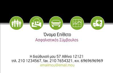 Επαγγελματική κάρτα για Ασφάλειες! Αυτή η εντυπωσιακή κάρτα διαθέτει έναν κομψό σχεδιασμό, με απαλή γραμμή και σύγχρονα χρώματα που εκπέμπουν αισθητική και επαγγελματισμό. Η εξαιρετική διάταξή της, σε συνδυασμό με μια σαφή και ευανάγνωστη γραμματοσειρά, δημιουργεί μια εντύπωση εμπιστοσύνης και αξιοπιστίας. Ο επαγγελματικός χαρακτήρας της κάρτας αποτυπώνεται μέσω των λεπτών στοιχείων που επισημαίνουν την εξειδίκευσή σας στον τομέα των ασφαλειών. Η επιλογή χρωμάτων και τα διακριτικά background στοιχεία προσδίδουν μία προσεγμένη εμφάνιση, ιδανική για να κεντρίσει την προσοχή των πελατών. Μία από τις βασικές δυνατότητες της κάρτας είναι η προσαρμοστικότητα της. Μπορείτε να προσθέσετε το όνομά σας, τον αριθμό τηλεφώνου σας, το λογότυπό σας και άλλα στοιχεία επικοινωνίας, διατηρώντας μια προσωπική επαφή με τους υποψήφιους πελάτες. Επιπλέον, το σχέδιο της κάρτας είναι τέλειο για να προβάλετε τις υπηρεσίες σας, δίνοντάς τους την ευκαιρία να κατανοήσουν τις δυνατότητές σας στον τομέα των ασφαλειών. Με αυτή την επαγγελματική κάρτα, θα ξεχωρίσετε και θα αφήσετε μία θετική εντύπωση στους πελάτες σας. Μπορείτε να κάνετε όποιες αλλαγές θέλετε μέσω του online σχεδιαστικού εργαλείου.