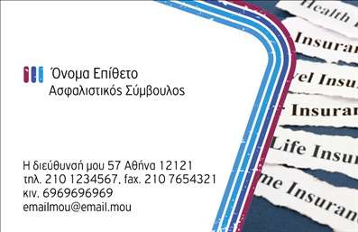 Επαγγελματική κάρτα για Ασφάλειες: Ανακαλύψτε τη μοναδική σχεδίαση της κάρτας που συνδυάζει στυλ και επαγγελματισμό. Οι απαλές αποχρώσεις του μπλε και του γκρι δημιουργούν μια αίσθηση εμπιστοσύνης, ενώ η καθαρή διάταξη και η μοντέρνα γραμματοσειρά προσθέτουν στην κομψότητα της κάρτας. Το background στοιχείο μπορεί να περιλαμβάνει λεπτομέρειες που να παραπέμπουν στον τομέα των ασφαλειών, κάνοντάς την ακόμα πιο ελκυστική.Αυτή η κάρτα καταδεικνύει τον επαγγελματισμό και την αξιοπιστία του τομέα σας, κάνοντάς την ιδανική για επαγγελματίες που ασχολούνται με τις ασφάλειες. Η οργανωμένη διάταξή της επιτρέπει στον παραλήπτη να βρει άμεσα τα απαραίτητα στοιχεία επικοινωνίας, ενισχύοντας τη θετική εντύπωση που αφήνετε.Η προσαρμοστικότητα αυτής της κάρτας είναι ένα από τα δυνατά της στοιχεία. Μπορείτε εύκολα να προσθέσετε το όνομά σας, το τηλέφωνο, το λογότυπο και άλλες πληροφορίες που θα αναδείξουν την επιχείρησή σας. Επιπλέον, η κάρτα μπορεί να προβάλλει τις υπηρεσίες σας στο πεδίο των ασφαλειών με ελκυστικό τρόπο.Αυτή η επαγγελματική κάρτα αποτελεί έναν εξαιρετικό τρόπο για να ξεχωρίσετε ανάμεσα στους ανταγωνιστές σας και να αφήσετε μια θετική εντύπωση που θα παραμείνει στην μνήμη των πελατών σας. Μπορείτε να κάνετε όποιες αλλαγές θέλετε μέσω του online σχεδιαστικού εργαλείου.