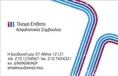 Επαγγελματική κάρτα για ΑσφάλειεςΑυτή η επαγγελματική κάρτα έχει σχεδιαστεί με γνώμονα την κομψότητα και τον επαγγελματισμό, ιδανική για να εκπροσωπήσει τις υπηρεσίες σας στον τομέα των ασφαλειών. Το χρώμα του φόντου είναι σε τόνους μπλε και λευκού, προσφέροντας μια μοντέρνα και καθαρή αίσθηση. Η διάταξη υπογραμμίζει την ισορροπία και τη σαφήνεια, κάνοντάς την εντυπωσιακή και ευανάγνωστη.Η γραμματοσειρά είναι κομψή και επαγγελματική, ενισχύοντας την αξιοπιστία του επαγγελματία, ενώ τα γραφικά στοιχεία ενσωματώνουν ήπιες λεπτομέρειες που παραπέμπουν στον τομέα των ασφαλειών. Μέσω αυτού του σχεδιασμού, η κάρτα εκπέμπει αυτοπεποίθηση και προσιτότητα, σημεία που είναι κρίσιμα για την οικοδόμηση εμπιστοσύνης με τους πελάτες.Η ευχέρεια της κάρτας επιτρέπει την προσθήκη προσωπικών στοιχείων όπως όνομα, τηλέφωνο, λογότυπο και άλλες πληροφορίες επικοινωνίας, κάνοντάς την ένα χρήσιμο εργαλείο για networking. Αυτή η επαγγελματική κάρτα είναι επίσης ιδανική για να προβάλετε τις υπηρεσίες σας, καθιστώντας την ιδανική για επαγγελματίες στον τομέα των ασφαλειών.Η προσεγμένη σχεδίαση της κάρτας σε βοηθά να ξεχωρίσεις και να αφήσεις μία θετική εντύπωση στους πελάτες και συνεργάτες σου. Μπορείτε να κάνετε όποιες αλλαγές θέλετε μέσω του online σχεδιαστικού εργαλείου.