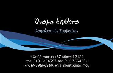 Επαγγελματική κάρτα για ασφαλίσεις που ενσωματώνει την κομψότητα και την επαγγελματική αίσθηση που απαιτεί η βιομηχανία. Το σχέδιο διαθέτει ένα μοντέρνο και καθαρό layout, με μια πιο σκούρα βάση που προσδίδει σοβαρότητα, ενώ οι φωτεινές λεπτομέρειες αναδεικνύουν την παραγωγικότητα και την αξιοπιστία των υπηρεσιών. Η προσεγμένη αλληλεπίδραση των χρωμάτων δημιουργεί μια ισχυρή και πιστευτότητα εικόνα που θα αφήσει θετική εντύπωση στους πελάτες σας.Αυτή η επαγγελματική κάρτα αποτυπώνει πλήρως τον επαγγελματισμό του τομέα των ασφαλίσεων. Η επιλογή της γραμματοσειράς είναι ευανάγνωστη, ενώ το φόντο προσθέτει μια αίσθηση βάθους και επαγγελματική αφοσίωση. Αυτό το σχεδιαστικό μοτίβο ενισχύει την αξιοπιστία σας, απευθυνόμενο άμεσα στους πελάτες που αναζητούν ασφάλειες και προστασία.Η κάρτα είναι απόλυτα προσαρμοστική, δίνοντας τη δυνατότητα προσθήκης στοιχείων όπως το όνομα, το τηλέφωνο και το λογότυπο της επιχείρησής σας. Με αυτόν τον τρόπο, μπορείτε να επενδύσετε στην επικοινωνία και στην προβολή των υπηρεσιών σας, δίνοντας έμφαση στους τομείς που σας ξεχωρίζουν στον τομέα των ασφαλειών.Η επαγγελματική κάρτα σας βοηθά να διακριθείτε και να εντυπωσιάσετε τους υποψήφιους πελάτες, δίνοντας τους την αίσθηση της εμπιστοσύνης και της αυθεντίας. Μπορείτε να κάνετε όποιες αλλαγές θέλετε μέσω του online σχεδιαστικού εργαλείου.