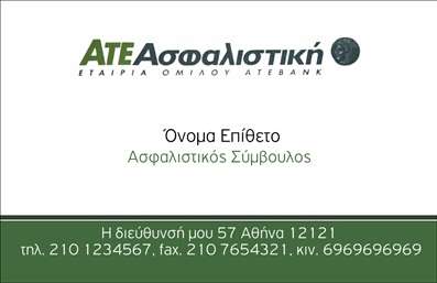 Επαγγελματική κάρτα για ασφάλειεςΑνακαλύψτε την απόλυτη επαγγελματική κάρτα για ειδικούς στον τομέα των ασφάλειες. Αυτή η κάρτα ενσωματώνει μια κομψή και σύγχρονη αισθητική που θα αιχμαλωτίσει την προσοχή των πελατών σας. Τα προσεκτικά επιλεγμένα χρώματα, όπως το μπλε και το λευκό, προσδίδουν μία αίσθηση εμπιστοσύνης και ασφάλειας, ενώ η διάταξη είναι οργανωμένη και ισορροπημένη, με φανταστική γραμματοσειρά που διασφαλίζει την ευανάγνωστη παρουσίαση των στοιχείων.Ο σχεδιασμός της κάρτας αντανακλά τον επαγγελματικό χαρακτήρα και την αξιοπιστία που απαιτείται στο χώρο των ασφάλειες. Κάθε λεπτομέρεια έχει προσεχθεί ώστε να μεταδίδει μία αίσθηση σιγουριάς και επαγγελματισμού, κάνοντάς την ιδανική για να κλέψει τις εντυπώσεις των πελατών σας.Επιπλέον, η κάρτα παρέχει τη δυνατότητα προσθήκης στοιχείων όπως το όνομα, το τηλέφωνο, το λογότυπο της επιχείρησής σας και άλλα στοιχεία επικοινωνίας, επιτρέποντάς σας να την προσαρμόσετε εύκολα στις δικές σας ανάγκες.Η επαγγελματική κάρτα λειτουργεί και ως εργαλείο προβολής των υπηρεσιών σας, ενισχύοντας την εικόνα της επιχείρησής σας και υποδεικνύοντας την εξειδίκευσή σας στις ασφάλειες. Με αυτή την κάρτα, θα είστε σε θέση να ξεχωρίσετε και να αφήσετε μια θετική εντύπωση στους υποψήφιους πελάτες σας.Μπορείτε να κάνετε όποιες αλλαγές θέλετε μέσω του online σχεδιαστικού εργαλείου.