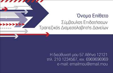 Επαγγελματική κάρτα για ασφάλειεςΗ συγκεκριμένη επαγγελματική κάρτα είναι σχεδιασμένη για να αποπνέει επαγγελματισμό και αξιοπιστία, ιδανική για επαγγελματίες του τομέα των ασφαλίσεων. Με μια κομψή διάταξη που συνδυάζει απαλά χρώματα όπως το μπλε και το λευκό, η κάρτα αυτή δημιουργεί έναν ευχάριστο και αξιόπιστο χαρακτήρα.Η επιλογή μιας σύγχρονης γραμματοσειράς ενδυναμώνει την ανάγνωση των στοιχείων επικοινωνίας σας, ενώ οι λεπτομέρειες της κάρτας διαμορφώνουν μια δυναμική εικόνα. Το φόντο, που περιλαμβάνει διακριτικά γεωμετρικά σχέδια, προσθέτει μια αίσθηση βάθους και ενδιαφέροντος χωρίς να καταστρέφει την καθαρότητα της κάρτας.Το σχέδιο αντικατοπτρίζει τον επαγγελματικό χαρακτήρα του τομέα των ασφαλειών, αναδεικνύοντας την αξιοπιστία και τον προσανατολισμό προς τον πελάτη. Με τον τρόπο αυτό, η επαγγελματική κάρτα λειτουργεί ως ένα ισχυρό εργαλείο μάρκετινγκ, προβάλλοντας άμεσα τις υπηρεσίες που προσφέρετε.Η προσαρμοστικότητα της κάρτας σας επιτρέπει να προσθέσετε στοιχεία όπως όνομα, τηλέφωνο, λογότυπο και άλλες πληροφορίες επικοινωνίας, κάνοντάς την ιδανική για τις ανάγκες σας. Έτσι, μπορείτε να διασφαλίσετε ότι οι πιθανοί πελάτες σας θα θυμούνται την επαγγελματική σας παρουσία.Με αυτήν την κάρτα, οι επαγγελματίες του τομέα σας μπορούν να ξεχωρίσουν και να αφήσουν μια θετική εντύπωση στους πελάτες τους. Μπορείτε να κάνετε όποιες αλλαγές θέλετε μέσω του online σχεδιαστικού εργαλείου.