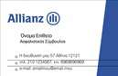 Επαγγελματική κάρτα για ασφάλειες: Αυτή η εκλεπτυσμένη επαγγελματική κάρτα έχει σχεδιαστεί με σκοπό να εντυπωσιάσει και να αναδείξει τη σοφία και την αξιοπιστία του επαγγελματία στον τομέα των ασφαλειών. Ο συνολικός σχεδιασμός της κάρτας χαρακτηρίζεται από μια ισχυρή και κομψή διάταξη που χρησιμοποιεί συνδυασμούς χρωμάτων όπως το μπλε και το λευκό, που συμβάλλουν στην αίσθηση φρεσκάδας και εμπιστοσύνης. Η γραμματοσειρά είναι καθαρή και ευανάγνωστη, προσδίδοντας μια αίσθηση επαγγελματισμού, ενώ τα background στοιχεία ολοκληρώνουν αρμονικά την εικόνα. Η κάρτα αντανακλά τον επαγγελματικό χαρακτήρα και την αξιοπιστία, στοιχεία που είναι καθοριστικά για τον τομέα των ασφαλειών. Κάθε λεπτομέρεια έχει σχεδιαστεί προσεκτικά ώστε να εκπέμπει σιγουριά και σοβαρότητα.Ένα από τα σημαντικά πλεονεκτήματα αυτού του template είναι η προσαρμοστικότητα και η λειτουργικότητά του. Ο χρήστης μπορεί εύκολα να προσθέσει στοιχεία όπως όνομα, τηλέφωνο, λογότυπο και άλλες πληροφορίες επικοινωνίας, κάνοντάς την ιδανική λύση για να καλύψει τις προσωπικές του ανάγκες.Η κάρτα αυτή μπορεί επίσης να προβάλλει τις υπηρεσίες ή τα προϊόντα της επιχείρησης, προσφέροντας μια ολοκληρωμένη εικόνα στον πελάτη. Προσφέροντας μια καθαρή και ελκυστική παρουσίαση, βοηθά τον επαγγελματία να ξεχωρίσει και να αφήσει θετική εντύπωση.Μπορείτε να κάνετε όποιες αλλαγές θέλετε μέσω του online σχεδιαστικού εργαλείου.