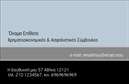 Επαγγελματική κάρτα για ΑσφάλειεςΑνακαλύψτε την τέχνη της επαγγελματικής παρουσίασης με αυτήν την εντυπωσιακή επαγγελματική κάρτα για αδειοδοτημένους ασφαλιστές. Το σχέδιο της κάρτας συνδυάζει μοντέρνα γραφιστική με κλασικά στοιχεία, δημιουργώντας μια αίσθηση εμπιστοσύνης και αξιοπιστίας. Χρησιμοποιώντας ήπια χρώματα όπως το μπλε και το πράσινο, που συμβολίζουν την ασφάλεια και την ηρεμία, η κάρτα είναι φτιαγμένη για να εντυπωσιάσει.Η διάταξη είναι προσεκτικά σχεδιασμένη για να αναδείξει τα κεντρικά στοιχεία, όπως το λογότυπο της επιχείρησης και τα στοιχεία επικοινωνίας, ενώ η γραμματοσειρά είναι καθαρή και ευανάγνωστη, προσφέροντας επαγγελματική αίσθηση. Ένα διακριτικό φόντο συμπληρώνει την εικόνα, κάνοντάς την ιδανική για κάθε επαγγελματία στον τομέα των ασφαλειών.Η κάρτα αυτή όχι μόνο εκπέμπει επαγγελματισμό, αλλά υπογραμμίζει και την αξιοπιστία που είναι κρίσιμη στον τομέα των ασφαλειών. Ο σχεδιασμός της προσφέρει ευελιξία όσον αφορά την προσθήκη στοιχείων, όπως όνομα, τηλέφωνο και πληροφορίες σχετικά με τις υπηρεσίες που προσφέρετε.Δίνετε την ευκαιρία στους πελάτες σας να γνωρίσουν τις υπηρεσίες σας με έναν εντυπωσιακό τρόπο, κάνοντάς τους να νιώθουν ασφαλείς στην επιλογή τους. Αυτή η επαγγελματική κάρτα θα σας βοηθήσει να ξεχωρίσετε και να αφήσετε μια θετική εντύπωση που διαρκεί.Μπορείτε να κάνετε όποιες αλλαγές θέλετε μέσω του online σχεδιαστικού εργαλείου.