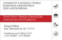 Επαγγελματική κάρτα για ΑσφάλειεςΑνακαλύψτε την ιδανική κάρτα που θα ενισχύσει την παρουσία σας στον τομέα των ασφαλειών. Αυτή η επαγγελματική κάρτα διαθέτει έναν κομψό και μοντέρνο σχεδιασμό που αποπνέει επαγγελματισμό και εμπιστοσύνη. Το σκούρο μπλε φόντο σε συνδυασμό με τις καθαρές, λευκές γραμματοσειρές δημιουργεί μια αίσθηση σοβαρότητας και αξιοπιστίας, ιδανική για επαγγελματίες του χώρου.Η διάταξη των στοιχείων της κάρτας είναι προσεκτικά σχεδιασμένη για να επιτρέπει στον χρήστη να παρουσιάσει με σαφήνεια το όνομά του, τον αριθμό τηλεφώνου και άλλες λεπτομέρειες επικοινωνίας, με τη δυνατότητα προσθήκης του λογότυπου της εταιρείας. Τα γραφικά στοιχεία, όπως οι εικονίτσες που υποδηλώνουν τις υπηρεσίες, προσδίδουν επιπλέον αξία και διευκολύνουν την αναγνώριση των προσφερόμενων προϊόντων. Η επαγγελματική κάρτα για ασφάλειες λειτουργεί όχι μόνο ως μέσο επικοινωνίας, αλλά και ως εργαλείο μάρκετινγκ που βοηθά στη σωστή προβολή των υπηρεσιών σας. Ενδεικτικά, η καθαρή ενοποίηση των στοιχείων με τα γραφικά θα σας επιτρέψει να ξεχωρίσετε από τον ανταγωνισμό και να αφήσετε μια θετική εντύπωση στους πελάτες σας.Μπορείτε να κάνετε όποιες αλλαγές θέλετε μέσω του online σχεδιαστικού εργαλείου.