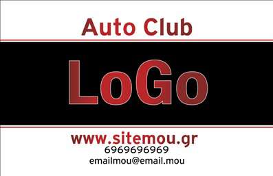 Επαγγελματική κάρτα για Αυτοκίνητα-ΜηχανέςΑυτή η επαγγελματική κάρτα προορίζεται για επαγγελματίες που δραστηριοποιούνται στον τομέα των αυτοκινήτων και μηχανών. Ο συνολικός σχεδιασμός είναι εντυπωσιακός, με έντονες γραμμές και δυναμικά χρώματα που αποπνέουν αυτοπεποίθηση και επαγγελματισμό. Το background περιλαμβάνει στοιχεία που παραπέμπουν στη μηχανολογία, ενώ οι γραμματοσειρές επιλέγονται ώστε να είναι ευανάγνωστες και συγχρόνως μοντέρνες.Η κάρτα αποπνέει επαγγελματισμό, με μινιμαλιστικές προσθήκες που ενισχύουν τη συνολική εικόνα. Το σχέδιο αναδεικνύει τη δυνατότητα αξιοπιστίας που θέλει να δημιουργήσει ο επαγγελματίας, κάνοντάς τον να ξεχωρίζει σε ένα απαιτητικό περιβάλλον.Η προσαρμοστικότητα της κάρτας είναι εξαιρετική, καθώς μπορείτε να προσθέσετε εύκολα το όνομά σας, τον αριθμό τηλεφώνου σας, το λογότυπό σας και άλλα στοιχεία επικοινωνίας, κάνοντάς την ιδανική για κάθε επαγγελματία στο πεδίο των αυτοκινήτων και μηχανών. Επίσης, μπορείτε να συμπεριλάβετε πληροφορίες σχετικά με τις υπηρεσίες ή τα προϊόντα σας.Αυτή η επαγγελματική κάρτα σας βοηθά να ξεχωρίσετε και να αφήσετε θετική εντύπωση στους πελάτες σας. Μπορείτε να κάνετε όποιες αλλαγές θέλετε μέσω του online σχεδιαστικού εργαλείου.