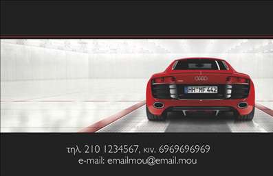 Επαγγελματική κάρτα για Αυτοκίνητα και ΜηχανέςΗ επαγγελματική κάρτα αυτή έχει σχεδιαστεί με γνώμονα τη δυναμική του κόσμου των οχημάτων. Το χρώμα της κάρτας είναι ένας ελκυστικός συνδυασμός μαύρου και μεταλλικών τόνων, που αποπνέει έναν αέρα τεχνολογίας και ταχύτητας. Η διάταξη είναι προσεκτικά οργανωμένη, με καθαρές γραμμές και σύγχρονη γραμματοσειρά, προσφέροντας μια επαγγελματική αίσθηση. Στο background, λεπτομέρειες που σχετίζονται με την ταχύτητα και την κίνηση προσθέτουν μια επιπλέον διάσταση στο συνολικό σχέδιο.Ο σχεδιασμός της κάρτας αντανακλά την αξιοπιστία και τον επαγγελματισμό που απαιτούνται σε ένα τόσο ανταγωνιστικό επάγγελμα. Οι πελάτες σας θα νιώσουν σιγουριά βλέποντας μία τόσο καλαίσθητη παρουσίαση, που ενσωματώνει τη δημιουργικότητά σας με τον επαγγελματικό χαρακτήρα της επιχείρησής σας.Η κάρτα προσφέρεται με τη δυνατότητα προσαρμογής στοιχείων όπως το όνομά σας, το τηλέφωνο και το λογότυπό σας, κάνοντάς την ένα πολύτιμο εργαλείο επικοινωνίας. Επιπλέον, μπορείτε να την χρησιμοποιήσετε για να προβάλλετε τις υπηρεσίες ή τα προϊόντα που σχετίζονται με τον κόσμο των αυτοκινήτων και μηχανών.Μια τέτοια επαγγελματική κάρτα δεν είναι απλώς ένα κομμάτι χαρτί, αλλά ένα πολιτισμικό στοιχείο που σας βοηθά να ξεχωρίσετε και να αφήσετε θετική εντύπωση στους πελάτες σας. Μπορείτε να κάνετε όποιες αλλαγές θέλετε μέσω του online σχεδιαστικού εργαλείου.