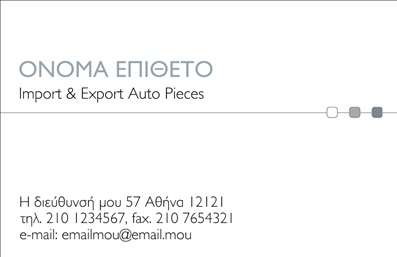 Επαγγελματική κάρτα για Αυτοκίνητα-Μηχανές Αυτή η εντυπωσιακή επαγγελματική κάρτα είναι σχεδιασμένη ειδικά για επαγγελματίες της αυτοκινητοβιομηχανίας και των μηχανών. Το σχέδιο της κάρτας συνδυάζει δυναμικά χρώματα όπως το μαύρο και το πορτοκαλί, προσδίδοντας μια αίσθηση έντασης και ενέργειας. Η διάταξη είναι σύγχρονη και καλαίσθητη, με σαφή γραμματοσειρά που εξασφαλίζει την ευανάγνωστη παρουσίαση των στοιχείων σας.Η κάρτα αυτή είναι η απόλυτη αντανάκλαση επαγγελματισμού, καθώς εκπέμπει αξιοπιστία και σοβαρότητα, στοιχεία που είναι ζωτικής σημασίας στον τομέα των αυτοκινήτων και των μηχανών. Κάθε λεπτομέρεια έχει σχεδιαστεί με προσοχή ώστε να ενισχύσει την επαγγελματική σας εικόνα και να σας βοηθήσει να ξεχωρίσετε από τον ανταγωνισμό.Με τη δυνατότητα προσαρμογής, μπορείτε να προσθέσετε τα στοιχεία σας, όπως όνομα, τηλέφωνο και λογότυπο, κάνοντάς την ιδανική για τις ανάγκες σας. Επιπλέον, η κάρτα σας δίνει τη δυνατότητα να προβάλει τις υπηρεσίες ή τα προϊόντα σας με ελκυστικό και αποτελεσματικό τρόπο.Δημιουργώντας αυτή την επαγγελματική κάρτα, θα αφήσετε μια θετική εντύπωση στους πελάτες σας και θα ενισχύσετε την επαγγελματική σας ταυτότητα. Μπορείτε να κάνετε όποιες αλλαγές θέλετε μέσω του online σχεδιαστικού εργαλείου.