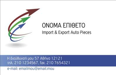 Επαγγελματική κάρτα για Αυτοκίνητα και ΜηχανέςΗ κάρτα αυτή είναι σχεδιασμένη για να εντυπωσιάσει τους λάτρεις της ταχύτητας και της μηχανολογίας. Με δυναμικό σχέδιο που περιλαμβάνει ελκυστικές εικόνες από αυτοκίνητα και μηχανές, η αισθητική της κάρτας αποπνέει ενέργεια και στυλ. Τα ζωνταστά χρώματα και η ιδανική διάταξη προσφέρουν μια ισχυρή παρουσία, ιδανική για επαγγελματίες του χώρου.Η γραμματοσειρά είναι μοντέρνα και ευανάγνωστη, ενώ το background μπορεί να προσαρμοστεί, προσθέτοντας μια επιπλέον διάσταση στην επαγγελματική σας εικόνα. Καθώς αντανακλά την επιτυχία και την αξιοπιστία του κλάδου, αυτή η προσαρμοσμένη επαγγελματική κάρτα υποδηλώνει σοβαρότητα και επαγγελματισμό.Οι χρήστες μπορούν εύκολα να προσθέσουν τα προσωπικά τους στοιχεία, όπως όνομα, τηλέφωνο και λογότυπο, κάνοντάς την απόλυτα λειτουργική και προσαρμόσιμη στις ανάγκες τους. Αυτό επιτρέπει στους επαγγελματίες να προβάλλουν τις υπηρεσίες ή τα προϊόντα που προσφέρουν με ελκυστικό τρόπο, ενισχύοντας την αναγνωρισιμότητά τους στην αγορά.Με αυτή την κάρτα, οι επαγγελματίες του κλάδου των αυτοκινήτων και μηχανών ξεχωρίζουν άμεσα και αφήνουν θετική εντύπωση στους πελάτες τους. Μπορείτε να κάνετε όποιες αλλαγές θέλετε μέσω του online σχεδιαστικού εργαλείου.