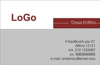 Επαγγελματική κάρτα για Αυτοκίνητα και Μηχανές  Η κάρτα αυτή σχεδιάστηκε με στόχο να αιχμαλωτίσει την προσοχή και να αντιπροσωπεύσει επαγγελματίες στον τομέα των αυτοκινήτων και των μηχανών. Με μια δυναμική διάταξη, ο συνδυασμός ζωντανών χρωμάτων, όπως κόκκινο και μαύρο, αποτυπώνει την ταχύτητα και την ισχύ του κλάδου. Η γραμματοσειρά είναι μοντέρνα και ευανάγνωστη, εξασφαλίζοντας ότι τα στοιχεία επικοινωνίας θα είναι άμεσα προσβάσιμα και κατανοητά.  Το σχέδιο αυτό δεν προβάλλει μόνο το επαγγελματικό σας προφίλ, αλλά και την αξιοπιστία που απαιτεί ο τομέας. Το minimalist background στοιχείο προσθέτει αίσθηση κομψότητας, ενώ φέρνει στο προσκήνιο τις υπηρεσίες και τα προϊόντα σας.  Οι επαγγελματικές κάρτες είναι ευέλικτες και μπορείτε εύκολα να προσθέσετε το όνομά σας, τον αριθμό τηλεφώνου, και το λογότυπό σας, κάνοντάς τις ιδανικές για κάθε επαγγελματία του κλάδου. Επιπλέον, μπορείτε να τις χρησιμοποιήσετε για να προβάλετε τις υπηρεσίες που προσφέρετε ή τα προϊόντα που διατίθεστε, κάνοντάς τες μια πολύτιμη προώθηση για την επιχείρησή σας.  Αυτή η επαγγελματική κάρτα σας βοηθά να ξεχωρίσετε και να αφήσετε μια θετική εντύπωση στους πελάτες. Μπορείτε να κάνετε όποιες αλλαγές θέλετε μέσω του online σχεδιαστικού εργαλείου.