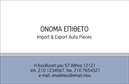 Επαγγελματική κάρτα για Αυτοκίνητα ΜηχανέςΑνακαλύψτε την ιδανική επαγγελματική κάρτα που θα σας βοηθήσει να ξεχωρίσετε στον τομέα των αυτοκινήτων και των μηχανών! Αυτή η κάρτα συνδυάζει κομψότητα και δυναμική, με ένα εντυπωσιακό σχέδιο που αιχμαλωτίζει το βλέμμα. Η επιλογή των χρωμάτων, όπου κυριαρχεί το μαύρο και το λευκό, δημιουργεί μία αίσθηση μοντερνισμού και σοβαρότητας, ενώ η ελκυστική διάταξη και η προσεγμένη γραμματοσειρά προσθέτουν στη συνολική αισθητική.Η επιλεγμένη τυπογραφία και τα background στοιχεία που παραπέμπουν σε μηχανικούς σχεδιασμούς αναδεικνύουν την τεχνογνωσία και την επαγγελματική διάσταση των services που προσφέρετε. Το σχέδιο αυτό εκπέμπει εμπιστοσύνη και επαγγελματισμό, στοιχεία κρίσιμα για την εικόνα σας ως επαγγελματίας στον τομέα των αυτοκινήτων και των μηχανών.Η κάρτα προσφέρει απόλυτη προσαρμοστικότητα, δίνοντάς σας τη δυνατότητα να προσθέσετε πανεύκολα στοιχεία όπως το όνομά σας, το τηλέφωνο και το λογότυπό σας, διατηρώντας την προσωπική σας ταυτότητα. Επιπλέον, μπορείτε να προβάλετε τις υπηρεσίες ή τα προϊόντα σας με τρόπο που εντυπωσιάζει και ενημερώνει. Κάθε επαγγελματική κάρτα που σχεδιάζετε μπορεί να αποδοθεί με φαντασία και επαγγελματισμό, προσφέροντας μια μοναδική εμπειρία στους πελάτες σας.Χάρη σε αυτή την κάρτα, θα είστε σίγουροι ότι θα αφήσετε μία θετική και διαρκή εντύπωση. Μπορείτε να κάνετε όποιες αλλαγές θέλετε μέσω του online σχεδιαστικού εργαλείου.