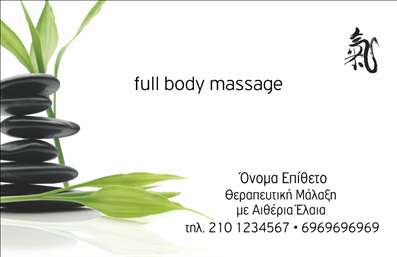 Επαγγελματική κάρτα για βελονοθεραπεία με μοναδικό σχεδιασμό που αναδεικνύει τη θεραπευτική τέχνη και την αφοσίωση στον τομέα της υγείας. Η κάρτα συνδυάζει αιθέρια χρώματα όπως το ανάλαφρο πράσινο και το λευκό, δημιουργώντας μια αίσθηση ηρεμίας και εμπιστοσύνης. Η διάταξη είναι προσεγμένη, με σαφή γραμματοσειρά που διευκολύνει την ανάγνωση των στοιχείων επικοινωνίας σας. Το background περιλαμβάνει διακριτικά σχέδια που παραπέμπουν στη βελονοθεραπεία, ενισχύοντας την οπτική συνοχή.Η κάρτα αποπνέει επαγγελματισμό και αξιοπιστία, κάτι που είναι απαραίτητο για την πιο σύγχρονη μορφή της βελονοθεραπείας. Κάθε λεπτομέρεια έχει φτιαχτεί με στοχασμό, ώστε να σας εκπροσωπεί με τον καλύτερο τρόπο και να δημιουργεί θετική εντύπωση στους πελάτες σας. Η αίσθηση της καλλιτεχνικής δημιουργίας σε συνδυασμό με την επαγγελματική σας δραστηριότητα εγγυάται ότι οι πελάτες σας θα σας θυμούνται.Η προσαρμοστικότητα αυτής της κάρτας επιτρέπει την εύκολη προσθήκη του ονόματος, τηλεφώνου, λογότυπου και άλλων στοιχείων επικοινωνίας, διασφαλίζοντας ότι θα έχετε πάντα την κατάλληλη παρουσία. Αν χρειάζεται, μπορείτε να αναδείξετε και τις υπηρεσίες σας μέσω του οπίσθιου χώρου της κάρτας, ενισχύοντας τη θέση σας στην αγορά.Με αυτή την κάρτα βελονοθεραπείας, έχετε τη δυνατότητα να ξεχωρίσετε από τον ανταγωνισμό και να αφήσετε μια ισχυρή αποτύπωση στους πελάτες σας. Μπορείτε να κάνετε όποιες αλλαγές θέλετε μέσω του online σχεδιαστικού εργαλείου.