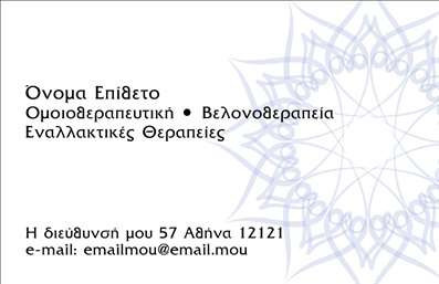 Επαγγελματική κάρτα για βελονοθεραπεία! Αυτή η μοναδική κάρτα αποπνέει την τέχνη και τον επαγγελματισμό της βελονοθεραπείας, προσφέροντας μια κομψή και εντυπωσιακή παρουσίαση που σίγουρα θα προσελκύσει την προσοχή. Ο σχεδιασμός της κάρτας εκμεταλλεύεται έναν συνδυασμό φυσικών χρωμάτων όπως το γαλάζιο και το λευκό, δημιουργώντας μια αίσθηση ηρεμίας και εμπιστοσύνης. Η σύγχρονη γραμματοσειρά προσθέτει μία νότα φρεσκάδας, ενώ το έξυπνο φόντο και τα σχήματα διασφαλίζουν ότι η κάρτα είναι τόσο δυναμική όσο και επαγγελματική.Το σχέδιο αυτής της επαγγελματικής κάρτας αντανακλά την αξιοπιστία και την επαγγελματική εικόνα που αναζητούν οι θεραπευτές βελονοθεραπείας. Κάθε στοιχείο έχει σχεδιαστεί προσεκτικά για να περάσει τον επαγγελματισμό, κάνοντάς την ιδανική για να προσφέρει στους πελάτες σας μια αξέχαστη εντύπωση.Η προσαρμοστικότητα της κάρτας επιτρέπει την απλή προσθήκη στοιχείων όπως το όνομα, το τηλέφωνο και το λογότυπο της επιχείρησής σας, κάνοντάς την μια ιδανική επιλογή για όσους αναζητούν ποιότητα στις εκτυπώσεις τους. Επιπλέον, μπορείτε να συμπεριλάβετε πληροφορίες για τις υπηρεσίες σας, όπως θεραπευτικά προγράμματα ή ειδικές προσφορές, ενισχύοντας την αναγνωρισιμότητα της επιχείρησής σας.Με αυτήν την κάρτα, θα ξεχωρίσετε από τον ανταγωνισμό και θα αφήσετε μια θετική εντύπωση στους πελάτες σας. Μπορείτε να κάνετε όποιες αλλαγές θέλετε μέσω του online σχεδιαστικού εργαλείου.