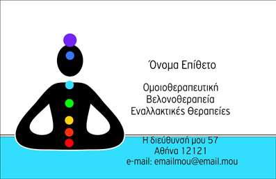 Επαγγελματική κάρτα για Βελονοθεραπεία: Δημιουργήστε μια ισχυρή επαγγελματική εντύπωση με αυτή την εντυπωσιακή κάρτα. Η σύγχρονη σχεδίαση συνδυάζει κομψούς τόνους που αποπνέουν ηρεμία και αξιοπιστία, ιδανικοί για τις υπηρεσίες βελονοθεραπείας. Οι απαλοί, φυσικοί χρωματισμοί ενδυναμώνουν την αίσθηση της ευεξίας, ενώ η διάταξη του περιεχομένου είναι καθαρή και ευανάγνωστη. Η πρόθυμη γραμματοσειρά προσθέτει μια επαγγελματική αλλά φιλική αίσθηση στην κάρτα.Η κάρτα αντανακλά τον επαγγελματικό χαρακτήρα της βελονοθεραπείας, προβάλλοντας τις αξίες του κλάδου και την αφοσίωσή σας στους πελάτες. Η προσεγμένη διάταξη και τα γραφικά στοιχεία προσφέρουν μια αίσθηση σοβαρότητας και συνέπειας, γεγονός που ενισχύει την εμπιστοσύνη στους πιθανούς πελάτες σας.Η κάρτα είναι πλήρως προσαρμόσιμη, επιτρέποντάς σας να προσθέσετε το όνομά σας, το τηλέφωνο και το λογότυπό σας, καθώς και άλλα στοιχεία επικοινωνίας, σύμφωνα με τις ανάγκες σας. Οι επαγγελματικές κάρτες μπορούν επίσης να προβάλουν τις μοναδικές υπηρεσίες σας, όπως ειδικές θεραπείες ή προσφορές που παρέχετε στους πελάτες σας.Αυτή η κορυφαία επαγγελματική κάρτα βοηθά τον επαγγελματία να ξεχωρίσει στον ανταγωνιστικό χώρο της βελονοθεραπείας και να αφήσει μια θετική εντύπωση στους πελάτες.Μπορείτε να κάνετε όποιες αλλαγές θέλετε μέσω του online σχεδιαστικού εργαλείου.