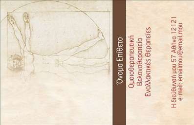 Επαγγελματική κάρτα για Βελονοθεραπεία που συνδυάζει κομψότητα και επαγγελματισμό με μια μοναδική αισθητική. Το template παρουσιάζει μια αρμονία χρωμάτων σε ζεστές και γήινες αποχρώσεις, ενώ η διάταξή του είναι σχεδιασμένη με επαγγελματική προσοχή στη λεπτομέρεια. Οι απλές αλλά κομψές γραμματοσειρές ενισχύουν την ευανάγνωστη παρουσίαση των στοιχείων σας, προσδίδοντας μία αίσθηση εμπιστοσύνης και σοβαρότητας. Το background περιλαμβάνει υποβλητικά στοιχεία που σχετίζονται με τη βελονοθεραπεία, προσφέροντας μία θετική ατμόσφαιρα στους παραλήπτες.Το σχέδιο της κάρτας δεν είναι απλώς όμορφο, αλλά και εξαιρετικά λειτουργικό. Μέσα από την ευχάριστη και επαγγελματική του εμφάνιση, ξεχωρίζει και αντανακλά την αξιοπιστία του επαγγελματία στην βελονοθεραπεία. Οι δυνατότητες προσθήκης ονόματος, τηλεφώνου και λογότυπου διασφαλίζουν ότι οι πελάτες σας θα έχουν άμεση πρόσβαση στις πληροφορίες σας. Ταυτόχρονα, η κάρτα σας παρέχει τη δυνατότητα να φωτογραφίσετε και να προβάλετε τις υπηρεσίες σας, δημιουργώντας ένα ισχυρό οπτικό αποτύπωμα.Μέσα από μια ελκυστική και επαγγελματική κάρτα, μπορείτε να αφήσετε θετική εντύπωση που κάνει τη διαφορά. Οι επαγγελματικές κάρτες σας βοηθούν να ξεχωρίσετε σε ένα ανταγωνιστικό περιβάλλον.Μπορείτε να κάνετε όποιες αλλαγές θέλετε μέσω του online σχεδιαστικού εργαλείου.