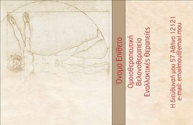 Επαγγελματική κάρτα για ΒελονοθεραπείαΑνακαλύψτε την ιδανική επαγγελματική κάρτα που αποπνέει στυλ και σοβαρότητα στον τομέα της βελονοθεραπείας. Το σχέδιο της κάρτας συνδυάζει ζεστές αποχρώσεις του μωβ και του λευκού, προβάλλοντας μια αίσθηση ηρεμίας και επαγγελματισμού. Η καθαρή διάταξη και η κομψή γραμματοσειρά προσθέτουν δυναμική, εξασφαλίζοντας ότι το μήνυμά σας διακρίνεται. Το υπογέμισμα διαθέτει λεπτομέρειες που θυμίζουν φύση, ενισχύοντας την αίσθηση φυσικότητας που συνάδει με τις υπηρεσίες σας.Ο σχεδιασμός της κάρτας αντανακλά τον επαγγελματισμό και την αξιοπιστία που απαιτεί το επάγγελμα της βελονοθεραπείας, καθιστώντας την ιδανική επιλογή για τους επαγγελματίες του κλάδου. Κάθε κάρτα προσφέρει την ευελιξία να προσαρμόσετε στοιχεία όπως το όνομά σας, τον αριθμό τηλεφώνου και το λογότυπό σας, εξασφαλίζοντας ότι οι επαφές σας θα έχουν πάντα τα σωστά στοιχεία για να σας βρουν.Η κάρτα μπορεί επίσης να αναδείξει ειδικές υπηρεσίες ή προϊόντα που προσφέρετε, ενισχύοντας την αναγνωρισιμότητά σας. Οι εκτυπώσεις είναι άριστης ποιότητας, διασφαλίζοντας ότι ανά πάσα στιγμή θα έχετε μια επαγγελματική κάρτα στο χέρι που θα σας ξεχωρίζει από τον ανταγωνισμό και θα αφήνει θετική εντύπωση στους πελάτες σας.Μπορείτε να κάνετε όποιες αλλαγές θέλετε μέσω του online σχεδιαστικού εργαλείου.