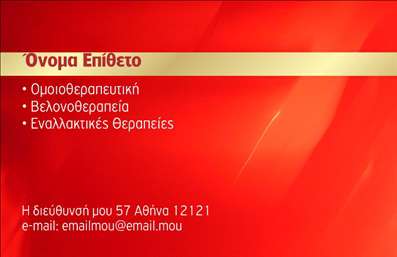 Επαγγελματική κάρτα για βελονοθεραπείαΑνακαλύψτε την απόλυτη επαγγελματική κάρτα για βελονοθεραπεία, σχεδιασμένη με γνώμονα την αισθητική και την αξιοπιστία. Το μείγμα κομψών χρωμάτων, όπως το γαλάζιο και το λευκό, δημιουργεί μια αίσθηση ηρεμίας και επαγγελματισμού. Η διάταξη είναι καλοσχεδιασμένη, με την προσεγμένη τοποθέτηση των στοιχείων που καθιστά την κάρτα εύκολα αναγνώσιμη. Η γραμματοσειρά είναι επιλεγμένη ώστε να αποπνέει σοβαρότητα, χωρίς να χάνει τη φρεσκάδα.Το σχέδιο της κάρτας αντανακλά τον επαγγελματισμό και την αξιοπιστία του κλάδου της βελονοθεραπείας, δημιουργώντας θετική εντύπωση στους πελάτες σας. Κάθε λεπτομέρεια, από το λογότυπο έως τα στοιχεία επικοινωνίας, έχει σχεδιαστεί με προσοχή για να ενισχύσει την ταυτότητα της επιχείρησής σας.Η κάρτα αυτή είναι απόλυτα προσαρμόσιμη, δίνοντάς σας τη δυνατότητα να προσθέσετε το όνομά σας, τον αριθμό τηλεφώνου σας και άλλες λεπτομέρειες επαφής. Χάρη στη λειτουργικότητά της, μπορείτε να προβάλετε αποτελεσματικά τις υπηρεσίες σας, ενισχύοντας την εικόνα σας στις εκτυπώσεις των επαγγελματικών καρτών.Με αυτή την κάρτα, ξεχωρίζετε και δημιουργείτε μια θετική εντύπωση που θα μείνει αξέχαστη στους πελάτες σας. Μπορείτε να κάνετε όποιες αλλαγές θέλετε μέσω του online σχεδιαστικού εργαλείου.
