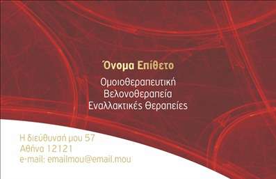 Επαγγελματική κάρτα για βελονοθεραπεία: Αυτή η εντυπωσιακή επαγγελματική κάρτα έχει σχεδιαστεί με σκοπό να ενσωματώσει την αισθητική και την επαγγελματική διάσταση του τομέα της βελονοθεραπείας. Τα χρώματα είναι ήπια και φυσικά, προσφέροντας μια αίσθηση ηρεμίας και εμπιστοσύνης. Η διάταξη είναι προσεγμένη, με σαφή γραμματοσειρά που διευκολύνει την ανάγνωση και την αποτύπωση των βασικών στοιχείων επικοινωνίας.Αυτή η κάρτα αποπνέει επαγγελματισμό και αξιοπιστία, γεγονός που είναι ζωτικής σημασίας στον τομέα της βελονοθεραπείας. Κάθε λεπτομέρεια έχει σχεδιαστεί με στόχο να δημιουργήσει μια θετική εντύπωση στους πελάτες, υπογραμμίζοντας τη δέσμευση για ποιότητα και φροντίδα.Η προσαρμοστικότητα αυτής της κάρτας είναι ένα από τα κύρια πλεονεκτήματά της. Οι επαγγελματίες μπορούν εύκολα να προσθέσουν το όνομά τους, το τηλέφωνο και το λογότυπό τους, κάνοντάς την ιδανική για κάθε επιχείρηση στο χώρο της βελονοθεραπείας. Ακόμα, έχει τη δυνατότητα να προβάλει τις υπηρεσίες ή τα προϊόντα που προσφέρουν οι επαγγελματίες, κάνοντάς την ένα πολύτιμο εργαλείο marketing.Μέσω αυτής της επαγγελματικής κάρτας, ο επαγγελματίας βελονοθεραπείας μπορεί να ξεχωρίσει και να αφήσει μια θετική και διαρκή εντύπωση στους πελάτες του. Μπορείτε να κάνετε όποιες αλλαγές θέλετε μέσω του online σχεδιαστικού εργαλείου.