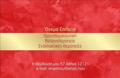 Επαγγελματική κάρτα για Βελονοθεραπεία – Μια εντυπωσιακή επιλογή για επαγγελματίες του τομέα της βελονοθεραπείας που επιθυμούν να αναδείξουν τη μοναδικότητα και την επαγγελματική τους εικόνα. Η κάρτα διακρίνεται για την καθαρή και κομψή διάταξή της, με απαλές αποχρώσεις που δημιουργούν μια αίσθηση ηρεμίας και επαγγελματισμού.Η γραμματοσειρά επιλέχθηκε προσεκτικά ώστε να είναι ευανάγνωστη, αναδεικνύοντας τα στοιχεία επικοινωνίας και την ταυτότητα της επιχείρησης. Το μοντέρνο φόντο συνδυάζεται αρμονικά με λεπτομέρειες που παραπέμπουν στο πεδίο της βελονοθεραπείας, προσδίδοντας μια δυναμική διάσταση στην παρουσίαση.Η κάρτα αυτή αντανακλά τον επαγγελματισμό και την αξιοπιστία που απαιτεί ο συγκεκριμένος κλάδος. Ιδιαίτερα σημαντικό είναι ότι οι επαγγελματίες μπορούν να προσθέσουν στοιχεία όπως όνομα, τηλέφωνο και λογότυπο, διασφαλίζοντας ότι οι υποψήφιοι πελάτες θα έχουν εύκολη πρόσβαση στις πληροφορίες τους.Επιπλέον, η κάρτα μπορεί να προβάλει τις υπηρεσίες της βελονοθεραπείας, με κατάλληλες αναφορές και περιγραφές, ενισχύοντας την εικόνα του επαγγελματία. Με αυτή την επαγγελματική κάρτα, οι επαγγελματίες θα ξεχωρίσουν και θα εντυπωσιάσουν, αφήνοντας μια θετική εντύπωση στους πελάτες τους.Μπορείτε να κάνετε όποιες αλλαγές θέλετε μέσω του online σχεδιαστικού εργαλείου.