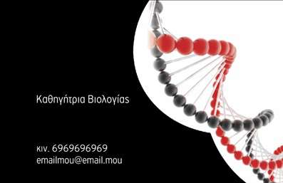 Επαγγελματική κάρτα για ΒιολόγοιΑνακαλύψτε την ιδανική επαγγελματική κάρτα για βιολόγους, σχεδιασμένη με προσοχή στη λεπτομέρεια και την αισθητική. Το σχέδιο διαθέτει αρμονικούς χρωματικούς συνδυασμούς που μεταδίδουν μια αίσθηση φρεσκάδας και επαγγελματισμού. Η διάταξη είναι καθαρή και οργανωμένη, με ευανάγνωστη γραμματοσειρά που δημιουργεί μία επαγγελματική αλλά φιλική αίσθηση.Η κάρτα αποπνέει επαγγελματισμό και αξιοπιστία, χαρακτηριστικά που είναι απαραίτητα για τους βιολόγους που θέλουν να εντυπωσιάσουν τους πελάτες τους. Οι λεπτομέρειες και τα background στοιχεία ενισχύουν την αίσθηση της καινοτομίας και τη σύνδεση με τη φύση, υπογραμμίζοντας την ειδίκευση του επαγγέλματος.Προσαρμοστικότητα και λειτουργικότητα είναι βασικά στοιχεία του σχεδιασμού. Η κάρτα μπορεί εύκολα να προσαρμοστεί με το όνομα, το τηλέφωνο, το λογότυπο και άλλα στοιχεία επικοινωνίας, καθιστώντας την προσωπική και μοναδική. Όλα τα στοιχεία είναι τοποθετημένα έτσι ώστε να επιτυγχάνεται η καλύτερη δυνατή οπτική αντίληψη.Εάν επιθυμείτε να προβάλετε τις υπηρεσίες ή τα προϊόντα σας, αυτή η επαγελματική κάρτα προσφέρεται ως ιδανικό εργαλείο, καθώς διαθέτει αρκετό χώρο για να αναδείξετε τις δεξιότητες σας και αυτό που έχετε να προσφέρετε.Η κάρτα αυτή σας βοηθά να ξεχωρίσετε στον κλάδο σας, αφήνοντας θετική εντύπωση στους πελάτες και συνεργάτες σας. Μπορείτε να κάνετε όποιες αλλαγές θέλετε μέσω του online σχεδιαστικού εργαλείου.
