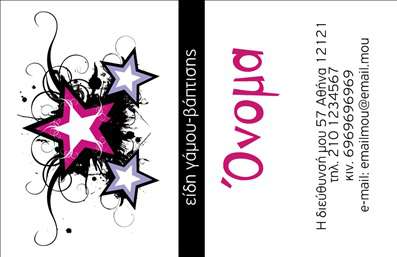 Επαγγελματική κάρτα για γάμο και βάπτιση: Αυτή η κομψή επαγγελματική κάρτα είναι ιδανική για επαγγελματίες του χώρου των γάμων και των βαπτίσεων. Ο συνολικός σχεδιασμός της συνδυάζει απαλά χρώματα με ζωντανές λεπτομέρειες που αποπνέουν ρομαντισμό και γιορτινή ατμόσφαιρα. Η διάταξή της είναι προσεκτικά σχεδιασμένη, ώστε κάθε στοιχείο να έχει τη θέση του, με γραμματοσειρές που αποπνέουν σοφιστικέ αίσθηση.Η κάρτα αντανακλά τον επαγγελματικό χαρακτήρα και την αξιοπιστία του χώρου, καθώς οι λεπτομέρειες προσδίδουν έναν αέρα ποιότητας. Ο σχεδιασμός εξερευνά τη δυνατότητα προσθήκης στοιχείων όπως όνομα, τηλέφωνο, λογότυπο και άλλες πληροφορίες επικοινωνίας, καθιστώντας την ευέλικτη και λειτουργική.Επιπλέον, αυτή η επαγγελματική κάρτα μπορεί να προβάλει άριστα τις υπηρεσίες ή τα προϊόντα της επιχείρησης, όπως ανθοφορές, φωτογραφίσεις και άλλες υπηρεσίες που σχετίζονται με γάμους και βαπτίσεις. Με τη δυναμική της σχεδίαση, βοηθά τον επαγγελματία να ξεχωρίσει στο έντονα ανταγωνιστικό αυτό πεδίο και να αφήσει θετική εντύπωση στους πελάτες του.Μπορείτε να κάνετε όποιες αλλαγές θέλετε μέσω του online σχεδιαστικού εργαλείου.