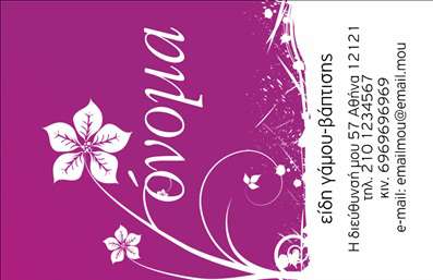 Επαγγελματική κάρτα για Γάμου-ΒάπτισηςΑνακαλύψτε τη μοναδική αισθητική της επαγγελματικής κάρτας που σχεδιάστηκε ειδικά για επαγγελματίες του τομέα των γάμων και των βαπτίσεων. Με λεπτές γραμμές και αρμονικούς χρωματικούς συνδυασμούς, αυτή η κάρτα αποπνέει κομψότητα και sophistication, ιδανική για να εντυπωσιάσει τους πελάτες σας.Η διάταξή της είναι εξαιρετικά ισορροπημένη με προσεκτικά επιλεγμένες γραμματοσειρές που ενισχύουν τη συνολική επαγγελματικότητα της κάρτας. Το background στοιχείο προσδίδει μία ρομαντική αίσθηση, ενώ οι εικόνες που περιλαμβάνονται προσφέρουν μία πρώτη γεύση από τις υπηρεσίες σας, ενισχύοντας την αναγνωρισιμότητά σας.Αυτό το σχέδιο αντανακλά την αξιοπιστία και τον επαγγελματισμό του τομέα του γάμου και της βάπτισης, καθιστώντας την κάρτα μία εξαιρετική επιλογή για επαγγελματίες που επιθυμούν να δημιουργήσουν θετική εντύπωση στους πελάτες τους.Η προσαρμοστικότητα της κάρτας είναι ένα ακόμα από τα δυνατά της σημεία, καθώς μπορείτε να προσθέσετε ευκολία και άνεση όλα τα στοιχεία επικοινωνίας σας όπως όνομα, τηλέφωνο και λογότυπο, κάνοντάς την ιδανική για εκτυπώσεις.Μην παραλείψετε να προβάλετε τις υπηρεσίες ή τα προϊόντα σας με αυτόν τον εντυπωσιακό και πρακτικό τρόπο. Η επαγγελματική αυτή κάρτα θα σας βοηθήσει να ξεχωρίσετε και να αφήσετε μία θετική εντύπωση στους υποψήφιους πελάτες σας.Μπορείτε να κάνετε όποιες αλλαγές θέλετε μέσω του online σχεδιαστικού εργαλείου.