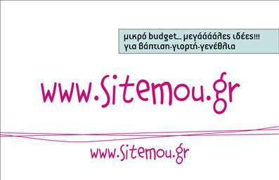 Επαγγελματική κάρτα για Γάμο και ΒάπτισηΑνακαλύψτε την τέλεια επαγγελματική κάρτα για τις σημαντικές στιγμές της ζωής σας! Αυτό το σχεδιαστικό template αποπνέει ρομαντισμό και κομψότητα, με ένα απαλή χρωματική παλέτα που συνδυάζει παστέλ αποχρώσεις. Η διάταξη είναι εύκολη στην ανάγνωση, με προσεγμένες γραμματοσειρές που προσφέρουν μια αίσθηση φινετσάτης απλότητας.Το σχέδιο της κάρτας εκφράζει επαγγελματισμό και αξιοπιστία, ιδανικό για επαγγελματίες που ασχολούνται με γάμους και βαπτίσεις. Κάθε λεπτομέρεια, από την επιλογή των χρωμάτων μέχρι την συνοδευτική δόμηση, έχει επιλεγεί ώστε να αντανακλά την φινέτσα και την κομψότητα της περίστασης.Αυτό το template προσφέρει ευελιξία και λειτουργικότητα, επιτρέποντας την προσθήκη στοιχείων όπως όνομα, τηλέφωνο, λογότυπο και άλλες πληροφορίες επικοινωνίας, προσαρμόζοντας το κατάλληλα για τις ανάγκες σας. Επιπλέον, είναι ιδανικό για την προβολή υπηρεσιών ή προϊόντων που σχετίζονται με γάμους και βαπτίσεις.Με αυτή την επαγγελματική κάρτα, θα ξεχωρίσετε και θα αφήσετε μια θετική εντύπωση στους πελάτες σας, δημιουργώντας την αίσθηση ότι οι ανάγκες τους είναι σε καλά χέρια. Μπορείτε να κάνετε όποιες αλλαγές θέλετε μέσω του online σχεδιαστικού εργαλείου.