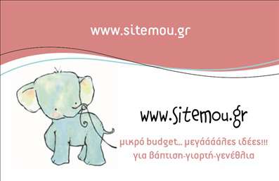 Επαγγελματική κάρτα για Γάμο και ΒάπτισηΗ επαγγελματική κάρτα που σχεδιάσαμε για το τομέα του γάμου και της βάπτισης αναδεικνύει την κομψότητα και τη γοητεία αυτών των σημαντικών στιγμών. Η σχέδιο συνδυάζει απαλά παστέλ χρώματα που ενσωματώνουν τη ρομαντική ατμόσφαιρα ενός γάμου με τις πιο παιχνιδιάρικες αποχρώσεις που ταιριάζουν σε βάπτιση.Η διάταξη της κάρτας είναι προσεγμένη, με την ονομασία της επιχείρησης να ξεχωρίζει μέσω μιας κομψής γραμματοσειράς, ενώ ένα διακοσμητικό background με λεπτομέρειες σε σχέδιο λουλουδιών προσθέτει μεσογειακή αίσθηση. Αυτή η οπτική αρμονία δημιουργεί μια αίσθηση επαγγελματισμού και κύρους, ανταγωνιζόμενη τις άλλες επαγγελματικές κάρτες στην αγορά.Το σχέδιο της κάρτας διασφαλίζει ότι οι πληροφορίες επικοινωνίας, όπως όνομα, τηλέφωνο και λογότυπο, είναι εύκολα προσπελάσιμες και επιτρέπει τη δυνατότητα προσθήκης οποιουδήποτε στοιχείου θέλετε. Αυτό σας δίνει την ελευθερία να προσαρμόσετε την κάρτα στις ιδιαίτερες ανάγκες της επιχείρησής σας.Επιπλέον, οι επισκέπτες έχουν τη δυνατότητα να δουν όχι μόνο πληροφορίες, αλλά και τις υπηρεσίες ή τα προϊόντα που προσφέρετε, ενισχύοντας την προβολή σας στην αγορά. Η κάρτα συμβάλλει στο να ξεχωρίσετε επαγγελματικά και να αφήσετε θετική εντύπωση στους πελάτες σας.Μπορείτε να κάνετε όποιες αλλαγές θέλετε μέσω του online σχεδιαστικού εργαλείου.