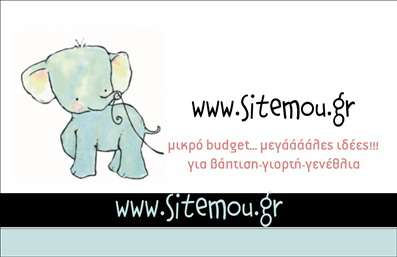 Επαγγελματική κάρτα για Γάμο και ΒάπτισηΗ συγκεκριμένη επαγγελματική κάρτα έχει σχεδιαστεί με σκοπό να εντυπωσιάσει και να αντικατοπτρίσει τη μαγική ατμόσφαιρα που βιώνουν οι πελάτες σε αυτές τις ξεχωριστές στιγμές. Το κύριο χρώμα είναι ένα απαλό παστέλ που αποπνέει ρομαντισμό και κομψότητα, ενώ τα διακοσμητικά στοιχεία προσθέτουν μία αίσθηση γιορτής.Η διάταξη είναι καλαίσθητη και λειτουργική, με ευανάγνωστη γραμματοσειρά που επιτρέπει την άμεση αντίληψη των στοιχείων. Στο φόντο, οι λεπτομέρειες που θυμίζουν λουλούδια ή διακοσμητικά σχέδια, ενισχύουν την αίσθηση της γιορτής χωρίς να αποσπούν την προσοχή από τα βασικά στοιχεία.Ο σχεδιασμός της κάρτας επενδύει στον επαγγελματισμό, κάνοντάς την ιδανική για επαγγελματίες του κλάδου των γάμων και των βαπτίσεων. Με τη σωστή επιλογή χρωμάτων και στοιχείων, αντανακλά την αξιοπιστία και την ποιότητα των υπηρεσιών που προσφέρει ο χρήστης.Η κάρτα μπορεί εύκολα να προσαρμοστεί με τα προσωπικά στοιχεία του επαγγελματία – όπως όνομα, τηλέφωνο και λογότυπο – δίνοντας του την ευχέρεια να δημιουργήσει μία μοναδική ταυτότητα. Επιπλέον, μπορεί να προβάλει υπηρεσίες όπως διοργάνωση γάμων, σχεδίαση προσκλητηρίων και άλλα σχετικά προϊόντα.Η ιδιαίτερη αυτή επαγγελματική κάρτα θα σας βοηθήσει να ξεχωρίσετε στα μάτια των πελατών σας, αφήνοντας μία θετική και επαγγελματική εντύπωση. Μπορείτε να κάνετε όποιες αλλαγές θέλετε μέσω του online σχεδιαστικού εργαλείου.