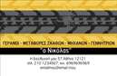 Επαγγελματική κάρτα για γερανούς: Η συγκεκριμένη επαγγελματική κάρτα διακρίνεται για την κομψή και ελκυστική της αισθητική, σχεδιασμένη ειδικά για επαγγελματίες του τομέα των γερανών. Με μια δυναμική διάταξη, οι απαλές αποχρώσεις του γκρι και του κίτρινου δημιουργούν μια εντυπωσιακή αντίθεση που προσελκύει την προσοχή.Η επιλογή της γραμματοσειράς είναι σύγχρονη και εύκολα αναγνώσιμη, προσφέροντας ένα επαγγελματικό προφίλ. Το background στοιχείο συνδυάζει στοιχεία που παραπέμπουν στην εργασία με γερανούς, ενισχύοντας το θέμα της κάρτας.Η κάρτα αυτή αναδεικνύει την αξιοπιστία και τον επαγγελματισμό του χώρου των γερανούς, κάνοντάς την ιδανική για επαγγελματίες που επιθυμούν να αποτυπώσουν μια θετική εντύπωση. Κάθε φορά που κάποιος κρατάει αυτή την κάρτα, διαπιστώνει άμεσα ότι πρόκειται για έναν σοβαρό και αξιόπιστο συνεργάτη.Η προσαρμοστικότητα της κάρτας επιτρέπει την προσθήκη στοιχείων όπως όνομα, τηλέφωνο, λογότυπο ή άλλες πληροφορίες επικοινωνίας, κάνοντάς την ιδανική για κάθε επαγγελματία στον τομέα αυτό. Αν εξυπηρετεί, μπορεί να προβάλει τις υπηρεσίες ή τα προϊόντα της επιχείρησης με ευχάριστο τρόπο.Μια τέτοια επαγγελματική κάρτα βοηθά έναν επαγγελματία του τομέα των γερανών να ξεχωρίσει από το πλήθος και να δημιουργήσει μια αξέχαστη εντύπωση στους πελάτες του.Μπορείτε να κάνετε όποιες αλλαγές θέλετε μέσω του online σχεδιαστικού εργαλείου.