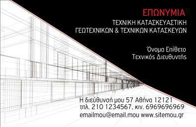 Επαγγελματική κάρτα για ΓεωπόνοιΗ κάρτα αυτή συνδυάζει κομψότητα και επαγγελματισμό, ιδανική για γεωπόνους που θέλουν να εντυπωσιάσουν τους πελάτες τους. Με μία προσεγμένη διάταξη, τονίζει τα απαραίτητα στοιχεία με εξαιρετική καθαρότητα. Τα χρώματα που χρησιμοποιούνται είναι φυσικά και ήρεμα, δημιουργώντας μια αίσθηση συνδεσιμότητας με τη φύση, ιδανική για το συγκεκριμένο επάγγελμα.Η γραμματοσειρά είναι μοντέρνα και ευανάγνωστη, ενισχύοντας την αίσθηση αξιοπιστίας και επαγγελματισμού. Το background μπορεί να περιέχει στοιχεία που θυμίζουν την γεωπονία, κάνοντάς την ακόμα πιο ιδανική για το επαγγελματικό προφίλ του γεωπόνου. Η δυνατότητα προσθήκης στοιχείων όπως όνομα, τηλέφωνο και λογότυπο καθιστά αυτή την κάρτα απόλυτα προσαρμόσιμη στις ανάγκες σας. Με τον τρόπο αυτό, οι επαγγελματικές κάρτες γίνονται ένα χρήσιμο εργαλείο για επικοινωνία και δικτύωση.Επιπλέον, η κάρτα μπορεί να προβάλει τις υπηρεσίες ή τα προϊόντα σας, δίνοντας στους πελάτες σας μια οπτική ιδέα για αυτά που προσφέρετε. Αυτή η κάρτα θα βοηθήσει τον επαγγελματία να ξεχωρίσει και να αφήσει θετική εντύπωση σε κάθε επαγγελματική συνάντηση. Μπορείτε να κάνετε όποιες αλλαγές θέλετε μέσω του online σχεδιαστικού εργαλείου.