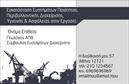 Επαγγελματική κάρτα για γεωπόνουςΗ επαγγελματική κάρτα για γεωπόνους συνδυάζει αισθητική και λειτουργικότητα, προσφέροντας μια κομψή και επαγγελματική εικόνα. Η βάση της κάρτας είναι σε ζωντανό πράσινο χρώμα, που συμβολίζει την ανάπτυξη και τη φύση, με λευκές λεπτομέρειες που προσθέτουν φρεσκάδα και καθαρότητα. Ανάγλυφες γραμματοσειρές καθιστούν τα στοιχεία ευανάγνωστα και ελκυστικά, προσδίδοντας έναν σύγχρονο τόνο.Η κάρτα αυτή αποτυπώνει την αξιοπιστία και τον επαγγελματισμό του γεωπόνου, αναδεικνύοντας τη δέσμευση για ποιότητα στις υπηρεσίες του. Κάθε λεπτομέρεια στο σχέδιο έχει επιλεγεί προσεκτικά ώστε να αναδείξει τις γνώσεις και την αφοσίωση στον τομέα της γεωπονίας.Ένα από τα μεγάλα πλεονεκτήματα αυτής της επαγγελματικής κάρτας είναι η προσαρμοστικότητα της, επιτρέποντας την εύκολη προσθήκη του ονόματος, του τηλεφώνου, του λογότυπου και άλλων στοιχείων επικοινωνίας, ώστε να ανταγωνίζεται επάξια στην αγορά.Μπορεί επίσης να προβάλει συγκεκριμένες υπηρεσίες ή προϊόντα που προσφέρει ο γεωπόνος, όπως συμβουλές καλλιέργειας ή πωλήσεις φυτικών προϊόντων, κάνοντάς την ένα χρήσιμο εργαλείο μάρκετινγκ. Με αυτή την κάρτα, ο γεωπόνος μπορεί να ξεχωρίσει και να αφήσει μια θετική εντύπωση στους πελάτες και συνεργάτες του.Μπορείτε να κάνετε όποιες αλλαγές θέλετε μέσω του online σχεδιαστικού εργαλείου.