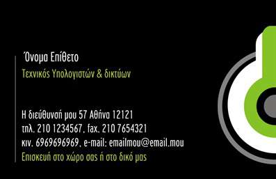 Επαγγελματική κάρτα για ΔίκτυαΑνακαλύψτε την ιδανική επαγγελματική κάρτα για τους επαγγελματίες του τομέα των δικτύων. Η κάρτα διαθέτει ένα δυναμικό σχεδιασμό, με έντονα χρώματα που προσελκύουν την προσοχή και δημιουργούν μια θετική πρώτη εντύπωση. Η χρήση μοντέρνας γραμματοσειράς σε συνδυασμό με ευδιάκριτα στοιχεία, όπως το λογότυπο και οι πληροφορίες επικοινωνίας, προσδίδει έναν επαγγελματικό αέρα.Η διάταξη είναι προσεκτικά οργανωμένη, με σαφήνεια και ισορροπία, που αντανακλά την αξιοπιστία του επαγγελματία. Το background είναι απλό και κομψό, ενισχύοντας την παρουσίαση των στοιχείων της κάρτας χωρίς να αποσπά την προσοχή από το περιεχόμενο.Αυτή η κάρτα προσφέρει δυνατότητες προσαρμογών, σας επιτρέπει να προσθέσετε το όνομά σας, τον αριθμό τηλεφώνου σας καθώς και το λογότυπό σας. Η ευχρηστία του σχεδίου διασφαλίζει ότι μπορείτε να αναδείξετε τις υπηρεσίες σας με αποτελεσματικό τρόπο, διευκολύνοντας τους συνεργάτες σας να σας προσεγγίσουν.Μη χάσετε την ευκαιρία να προβληθείτε στον τομέα σας, αφήνοντας θετική εντύπωση με αυτήν την κάρτα. Είναι ο τέλειος τρόπος να ξεχωρίσετε σε ένα ανταγωνιστικό επαγγελματικό περιβάλλον.Μπορείτε να κάνετε όποιες αλλαγές θέλετε μέσω του online σχεδιαστικού εργαλείου.