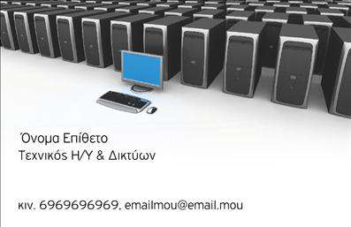 Επαγγελματική κάρτα για ΔίκτυαΗ επαγγελματική κάρτα με κωδικό 85661 ξεχωρίζει με τον σύγχρονο και κομψό σχεδιασμό της, ιδανική για επαγγελματίες στον τομέα των δικτύων. Τα έντονα χρώματα και η προσεγμένη διάταξη δημιουργούν μια εντυπωσιακή πρώτη εντύπωση. Η χρήση ενός μοντέρνου γραμματοσειράς προσθέτει μια αίσθηση αξιοπιστίας, ενώ οι απλές γραμμές και τα background στοιχεία ενισχύουν τη συνολική αισθητική της κάρτας.Η προσεγμένη διαμόρφωση του σχεδίου αντικατοπτρίζει επαγγελματισμό, κάνοντάς την ιδανική για τις επιχειρήσεις που επιθυμούν να αφήσουν μια θετική εντύπωση στους πελάτες τους. Η δυναμική της κάρτας ενδυναμώνει την εμπιστοσύνη και την αξιοπιστία που απαιτούν οι επαγγελματίες του χώρου.Επιπλέον, η επαγγελματική κάρτα παρέχει τη δυνατότητα προσθήκης στοιχείων όπως το όνομα, τηλέφωνο και λογότυπο, προσφέροντας τη λειτουργικότητα που είναι απαραίτητη για τη σωστή επικοινωνία. Έτσι, οι πελάτες μπορούν εύκολα να συνδεθούν με τις υπηρεσίες ή τα προϊόντα σας, κάνοντάς την ένα ισχυρό εργαλείο προώθησης.Η κάρτα αυτή συμβάλλει στο να ξεχωρίσετε και να αφήσετε μια διαρκή θετική εντύπωση στους πελάτες σας. Μπορείτε να κάνετε όποιες αλλαγές θέλετε μέσω του online σχεδιαστικού εργαλείου.