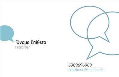 Επαγγελματική κάρτα για ΔημοσιογράφουςΑνακαλύψτε την ιδανική επαγγελματική κάρτα που θα ενισχύσει την επαγγελματική σας παρουσία ως δημοσιογράφος. Το σχέδιο αυτής της κάρτας συνδυάζει μοντέρνα και κομψά στοιχεία, χρησιμοποιώντας μια απαλή παλέτα χρωμάτων που αποπνέει σοβαρότητα και επαγγελματισμό. Η διάταξη είναι προσεγμένη, με καθαρές γραμμές και συνεκτική γραμματοσειρά, εστιάζοντας στην ευκολία αναγνωσιμότητας.Η κάρτα αποπνέει αίσθηση αξιοπιστίας και σοβαρότητας, καθιστώντας την ιδανική για επαγγελματικά δίκτυα και συναντήσεις. Αντικατοπτρίζει τον επαγγελματικό χαρακτήρα των δημοσιογράφων, προσκαλώντας μια διαρκή εντύπωση στους παραλήπτες. Η χρήση των δεδομένων στην κάρτα μπορεί να προσαρμοστεί, από το όνομα και το τηλέφωνο έως το λογότυπο και άλλες πληροφορίες που είναι κρίσιμες για την επικοινωνία.Αν επιθυμείτε, η επαγγελματική κάρτα μπορεί επίσης να προβάλλει τις υπηρεσίες σας, είτε αυτές είναι συνεντεύξεις, άρθρα ή άλλες δημοσιογραφικές εργασίες. Με την κάρτα σας, μπορείτε να ξεχωρίσετε από τον ανταγωνισμό και να αφήσετε μια θετική εντύπωση στους συνεργάτες και τους πελάτες σας.Μπορείτε να κάνετε όποιες αλλαγές θέλετε μέσω του online σχεδιαστικού εργαλείου.