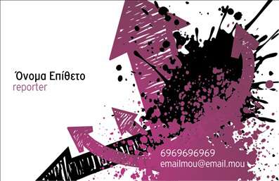 Επαγγελματική κάρτα για ΔημοσιογράφοιΑνακαλύψτε την τελειότητα στην παρουσία σας με αυτή τη μοναδική επαγγελματική κάρτα σχεδιασμένη ειδικά για δημοσιογράφους. Το minimal και κομψό σχέδιο την καθιστά ιδανική για επαγγελματικές συναντήσεις και δημόσιες εμφανίσεις.Η κάρτα διαθέτει φρέσκα, μοντέρνα χρώματα που δημιουργούν μια δυναμική αίσθηση, προσδίδοντας ζωντάνια στο σύνολο. Η διάταξη είναι προσεκτικά σχεδιασμένη, επιτρέποντας την εύκολη ανάγνωση των στοιχείων σας. Η γραμματοσειρά είναι σύγχρονη και κομψή, ενώ το σχεδιαστικό φόντο προσθέτει βάθος χωρίς να αποσπά την προσοχή από την κύρια πληροφορία.Αυτή η κάρτα αντικατοπτρίζει την επαγγελματικότητα και την αξιοπιστία του επαγγέλματος σας. Είτε είστε σε συνέντευξη είτε σε δημοσιογραφική κάλυψη, η κάρτα σας θα εντυπωσιάσει τους γύρω σας με το επαγγελματικό της ύφος.Διαθέτει ευχέρεια προσαρμογής με την προσθήκη των απαραίτητων στοιχείων σας, όπως το όνομα, τηλέφωνο και λογότυπο της επιχείρησής σας. Αυτό είναι ιδανικό για να προβάλετε τις υπηρεσίες σας ή τις τελευταίες ειδήσεις που καλύπτετε.Μην χάσετε την ευκαιρία να ξεχωρίσετε με αυτή τη κάρτα, αφήνοντας θετική εντύπωση σε κάθε συνάντηση. Επαγγελματικές κάρτες που σίγουρα θα σας κάνουν να ξεχωρίσετε στον κλάδο σας.Μπορείτε να κάνετε όποιες αλλαγές θέλετε μέσω του online σχεδιαστικού εργαλείου.