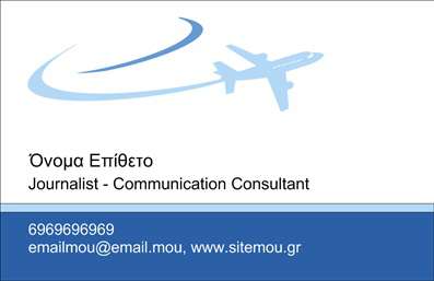 Επαγγελματική κάρτα για ΔημοσιογράφοιΗ επαγγελματική κάρτα για δημοσιογράφους συνδυάζει την κομψότητα και τη δυναμική, δημιουργώντας μια άμεση εντύπωση επαγγελματισμού. Η χρήση έντονων αλλά σοφών χρωμάτων, σε αντίθεση με λευκό φόντο, ενισχύει την ορατότητα των στοιχείων σας. Η διάταξη είναι προσεκτικά σχεδιασμένη για να καθοδηγεί το βλέμμα, με ευανάγνωστη γραμματοσειρά που προσδίδει σοβαρότητα και αξιοπιστία.Επιπλέον, η κάρτα διαθέτει επαγγελματικά στοιχεία που αντανακλούν την επιλεγμένη κατηγορία, προσφέροντας στους παραλήπτες μια αίσθηση της αφοσίωσης του δημοσιογράφου στη δουλειά του. Κάθε λεπτομέρεια είναι σχεδόν καλλιτεχνική, προβάλλοντας τη μοναδικότητα του επαγγέλματος.Με την ευχέρεια προσαρμογής, μπορείτε να προσθέσετε το όνομά σας, τηλέφωνο, λογότυπο και άλλα στοιχεία επικοινωνίας, καθιστώντας την κάρτα άκρως λειτουργική. Η εκτύπωση της κάρτας προσφέρει την ευκαιρία να προωθήσετε τις υπηρεσίες σας, είτε πρόκειται για άρθρα, ρεπορτάζ ή συνεντεύξεις.Αυτή η κάρτα βοηθά τους επαγγελματίες να ξεχωρίσουν και να αφήσουν θετική εντύπωση σε κάθε συνάντηση. Επιλέγοντας την, διασφαλίζετε ότι οι συνεργάτες και οι πελάτες σας θα θυμούνται την επαγγελματική σας ταυτότητα.Μπορείτε να κάνετε όποιες αλλαγές θέλετε μέσω του online σχεδιαστικού εργαλείου.