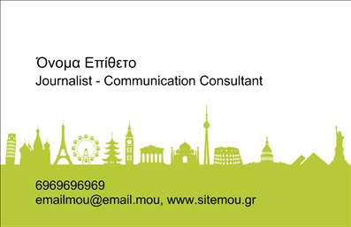 Επαγγελματική κάρτα για ΔημοσιογράφοιΗ επαγγελματική κάρτα για δημοσιογράφους είναι σχεδιασμένη με έμφαση στη λεπτομέρεια και την αισθητική. Χρησιμοποιώντας μια κομψή και μοντέρνα διάταξη, η κάρτα αποπνέει επαγγελματισμό και αξιοπιστία. Τα χρώματα που επιλέγονται είναι ήπια και διακριτικά, προσφέροντας μία classy αίσθηση. Η γραμματοσειρά είναι καθαρή και ευανάγνωστη, ενισχύοντας τη συνολική αίσθηση του σοβαρού επαγγελματικού χαρακτήρα.Αυτή η κάρτα αντανακλά τον επαγγελματισμό του δημοσιογράφου με έναν τρόπο που αντλεί το βλέμμα και δημιουργεί θετική εντύπωση. Καθώς οι πληροφορίες είναι οργανωμένες με προσοχή, η κάρτα επιτρέπει στον κάτοχό της να προβάλλει την προσωπικότητά του και την ταυτότητά του στον τομέα της δημοσιογραφίας.Το σχέδιο αυτής της επαγγελματικής κάρτας είναι ιδιαίτερα προσαρμόσιμο, δίνοντας τη δυνατότητα στον χρήστη να προσθέσει στοιχεία όπως το όνομα, το τηλέφωνο και το λογότυπο της επιχείρησής του. Αυτό διασφαλίζει ότι κάθε κάρτα είναι μοναδική και προσαρμοσμένη στις ανάγκες του επαγγελματία.Επιπλέον, η κάρτα μπορεί να προβάλει τις υπηρεσίες του δημοσιογράφου, όπως είναι η αρθρογραφία, η έρευνα και οι συνεντεύξεις, ενισχύοντας την εικόνα του επαγγελματία στον ανταγωνιστικό τομέα της ενημέρωσης. Αυτή η κάρτα θα βοηθήσει τον επαγγελματία να ξεχωρίσει και να αφήσει μια θετική εντύπωση σε πελάτες και συνεργάτες.Μπορείτε να κάνετε όποιες αλλαγές θέλετε μέσω του online σχεδιαστικού εργαλείου.