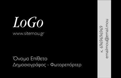 Επαγγελματική κάρτα για ΔημοσιογράφοιΗ επαγγελματική κάρτα για δημοσιογράφους σχεδιάζεται με γνώμονα την κομψότητα και την επαγγελματικότητα. Με μια σύγχρονη διάταξη, η κάρτα συνδυάζει ζωντανά χρώματα και μία λεπτή αλλά δυναμική γραμματοσειρά που ανταγωνίζεται την προσοχή των αναγνωστών. Το φόντο, προσεκτικά επιλεγμένο, προσφέρει μια αίσθηση εμπιστοσύνης και σοβαρότητας, ιδανική για κάποιον που δραστηριοποιείται στον κόσμο της δημοσιογραφίας.Το σχέδιο αντανακλά τον επαγγελματικό χαρακτήρα και την αξιοπιστία του επάγγελματός σας, δηλαδή της δημοσιογραφίας, δίνοντάς σας τη δυνατότητα να αφήσετε μια θετική εντύπωση στους συνομιλητές σας. Κάθε στοιχείο της κάρτας, από την επιλογή των χρωμάτων μέχρι τον συνδυασμό γραμματοσειρών, προάγει την εικόνα της εγκυρότητας και της εγκύρωσης.Επιπλέον, η κάρτα προσφέρει την ευέλικτη δυνατότητα προσθήκης προσωπικών στοιχείων όπως όνομα, τηλέφωνο, λογότυπο και άλλες πληροφορίες επικοινωνίας. Έτσι, μπορείτε να προσαρμόσετε την κάρτα σας ώστε να αντικατοπτρίζει πλήρως την προσωπικότητα και τις υπηρεσίες σας.Αν οι υπηρεσίες ή τα προϊόντα που προσφέρετε σχετίζονται με τη δημοσιογραφία, αυτή η επαγγελματική κάρτα μπορεί να αποτελέσει μια εξαιρετική προωθητική υλικό που θα τραβήξει την προσοχή.Με αυτή την επαγγελματική κάρτα, θα ξεχωρίσετε αμέσως και θα εντυπωσιάσετε τους πελάτες σας. Μπορείτε να κάνετε όποιες αλλαγές θέλετε μέσω του online σχεδιαστικού εργαλείου.