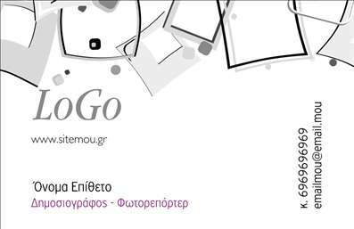 Επαγγελματική κάρτα για Δημοσιογράφους που συνδυάζει μοντέρνα αισθητική και επαγγελματική γοητεία. Το σχέδιο της κάρτας διαθέτει μια κομψή διάταξη με φωτεινά χρώματα, που αιχμαλωτίζει άμεσα το βλέμμα, χρησιμοποιώντας απαλή τυπογραφία και προσδίδοντας έναν ορθολογιστικό χαρακτήρα. Το καλοσχεδιασμένο background ενισχύει την αίσθηση της επαγγελματικότητας και του δυναμισμού που χαρακτηρίζει το επάγγελμα του δημοσιογράφου.Η κάρτα αυτή είναι ιδανική για να αναδείξει την αξιοπιστία και τον επαγγελματισμό του κατόχου της, αποτελώντας τον καλύτερο σύμμαχο στην καθημερινή του επικοινωνία. Προσφέρει τη δυνατότητα να προστεθούν βασικά στοιχεία όπως το όνομα, το τηλέφωνο και το λογότυπο της επιχείρησής σας, εξασφαλίζοντας ότι οι ενδιαφερόμενοι μπορούν να σας εντοπίσουν εύκολα.Επιπλέον, μπορεί να προβάλει τις υπηρεσίες ή τα προϊόντα σας, ενισχύοντας την παρουσία σας στην αγορά και διαφοροποιώντας σας από τον ανταγωνισμό. Οι επαγγελματικές κάρτες αυτές σας βοηθούν να ξεχωρίσετε, αφήνοντας θετική εντύπωση σε συναντήσεις με συνεργάτες και πελάτες. Μπορείτε να κάνετε όποιες αλλαγές θέλετε μέσω του online σχεδιαστικού εργαλείου.