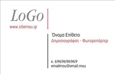 Επαγγελματική κάρτα για ΔημοσιογράφοιΗ επαγγελματική κάρτα μας για δημοσιογράφους σχεδιάστηκε με γνώμονα την κομψότητα και την αισθητική. Με έναν καθαρό και μοντέρνο σχεδιασμό, τα χρώματα που χρησιμοποιούνται είναι ήπια και φυσικά, προσδίδοντας μια επαγγελματική αίσθηση. Η διάταξη είναι οργανωμένη, με ευανάγνωστες γραμματοσειρές που διευκολύνουν την επικοινωνία, ενώ τα background στοιχεία ενισχύουν τη συνολική εικόνα χωρίς να αποσπούν την προσοχή.Αυτό το σχέδιο αντανακλά τον επαγγελματισμό και την αξιοπιστία που αναζητούν οι δημοσιογράφοι. Κάθε λεπτομέρεια έχει σχεδιαστεί προσεκτικά ώστε να μεταφέρει την σοβαρότητα και την ακεραιότητα του επαγγέλματος. Οι δυνατότητες προσαρμογής είναι πολλές, καθώς μπορείτε να προσθέσετε το όνομά σας, τον αριθμό τηλεφώνου, το λογότυπό σας και άλλα στοιχεία επικοινωνίας, καθιστώντας την κάρτα προσωπική και λειτουργική.Επιπλέον, η κάρτα σας δίνει τη δυνατότητα να προβείτε σε μια αποτελεσματική παρουσίαση των υπηρεσιών σας, ενθαρρύνοντας τους πελάτες να επικοινωνήσουν μαζί σας χωρίς δισταγμό. Έτσι, βοηθάτε τον εαυτό σας να ξεχωρίσετε και να αφήσετε μια θετική εντύπωση στους παραλήπτες.Μπορείτε να κάνετε όποιες αλλαγές θέλετε μέσω του online σχεδιαστικού εργαλείου.