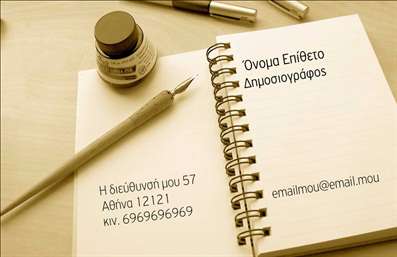 Επαγγελματική κάρτα για ΔημοσιογράφουςΑνακαλύψτε την ιδανική επαγγελματική κάρτα για δημοσιογράφους που συνδυάζει στυλ και επαγγελματισμό. Το σχέδιο της κάρτας διαθέτει μια σύγχρονη και δυναμική διάταξη, με έντονες γραμμές και μοντέρνα χρώματα, όπως το κλασικό μαύρο και το λευκό που παρέχουν μια καλαίσθητη αντίθεση. Η γραμματοσειρά είναι καθαρή και κομψή, εξασφαλίζοντας άριστη αναγνωσιμότητα.Το background στοιχείο που προσθέτει στην κάρτα δίνει στους παραλήπτες μια αίσθηση κύρους και αξιοπιστίας. Το συνολικό design αναδεικνύει την προσωπικότητα του επαγγελματία δημοσιογράφου, αντανακλώντας ταυτόχρονα τον επαγγελματικό χαρακτήρα και την αφοσίωση στον τομέα του.Η επαγγελματική κάρτα προσφέρει μεγάλη ευελιξία στην προσαρμογή των στοιχείων, επιτρέποντας την προσθήκη του ονόματος, του τηλεφώνου, του λογότυπου και άλλων στοιχείων επικοινωνίας, έτσι ώστε οι πελάτες να μπορούν να σας βρουν εύκολα. Επιπλέον, η κάρτα μπορεί να προβάλλει τις υπηρεσίες σας στο χώρο της δημοσιογραφίας, είτε πρόκειται για εκθέσεις είτε για ρεπορτάζ, ενισχύοντας τη φήμη σας.Με αυτή την κάρτα, ο επαγγελματίας δημοσιογράφος ξεχωρίζει και αφήνει θετική εντύπωση, ενθαρρύνοντας τις επαγγελματικές του σχέσεις και συνεργασίες.Μπορείτε να κάνετε όποιες αλλαγές θέλετε μέσω του online σχεδιαστικού εργαλείου.