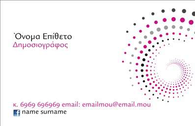 Επαγγελματική κάρτα για Δημοσιογράφοι  Η συγκεκριμένη επαγγελματική κάρτα για δημοσιογράφους συνδυάζει κομψότητα και επαγγελματισμό, σχεδιασμένη για να εντυπωσιάσει τους συνεργάτες και τους πελάτες σας. Το δυναμικό σχέδιο της, με έντονα χρώματα και καθαρά γραφικά, αποπνέει αυτοπεποίθηση και αξιοπιστία. Η χρήση κομψών γραμματοσειρών εγγυάται ευανάγνωστο περιεχόμενο, ενισχύοντας την επαγγελματική σας εικόνα.Η διάταξη της κάρτας είναι προσεκτικά σχεδιασμένη, προσφέροντας επαρκή χώρο για όλα τα απαραίτητα στοιχεία, όπως το όνομα, το τηλέφωνο και το λογότυπο σας. Επιπλέον, μπορείτε να προσθέσετε background στοιχεία που θα ενισχύσουν την προσωπική σας σφραγίδα. Με την κάρτα αυτή, η δυνατότητα προσαρμογής είναι σημαντική, ώστε να ανταγωνίζεστε στα επαγγελματικές κάρτες της αγοράς.Οι υπηρεσίες ή προϊόντα σας μπορούν να προβάλλονται με ευκολία, επιτρέποντας στους παραλήπτες να αναγνωρίσουν γρήγορα την ειδικότητα σας στον τομέα των δημοσιογράφων. Αυτή η κάρτα σας βοηθά να ξεχωρίσετε στην αγορά, αφήνοντας μια θετική εντύπωση που θα μείνει αξέχαστη.Μπορείτε να κάνετε όποιες αλλαγές θέλετε μέσω του online σχεδιαστικού εργαλείου.