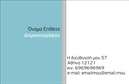 Επαγγελματική κάρτα για ΔημοσιογράφοιΗ επαγγελματική κάρτα που σχεδιάστηκε ειδικά για τους δημοσιογράφους αποπνέει άποψη και δυναμική, ιδανική για να αποτυπώσει την ταυτότητα και το επαγγελματικό προφίλ του κατόχου της. Με ζωντανά χρώματα και μία κομψή διάταξη, κάθε στοιχείο έχει επιλεγεί προσεκτικά για να προσφέρει μία μοντέρνα και επαγγελματική αίσθηση.Το σχέδιο ενσωματώνει σύγχρονες γραμματοσειρές, οι οποίες διευκολύνουν την ανάγνωση και αναδεικνύουν τον τίτλο και τις πληροφορίες των επικοινωνιών. Ο κομψός φόντος προσθέτει μια απαλή λεπτομέρεια, που δίνει βάθος στην κάρτα και την καθιστά ορατή σε κάθε περίπτωση.Η κάρτα αυτή δεν είναι μόνο αισθητική αλλά και πρακτική, καθώς προσφέρει εύκολη δυνατότητα προσθήκης στοιχείων όπως το όνομα, το τηλέφωνο, το λογότυπο και άλλες πληροφορίες επικοινωνίας. Έτσι, οι δημοσιογράφοι μπορούν να ενημερώσουν τους συνεργάτες και το κοινό για τις υπηρεσίες τους και να ενισχύσουν την προσωπική τους μάρκα.Με τη χρήση αυτών των επαγγελματικών καρτών, οι δημοσιογράφοι μπορούν να ξεχωρίσουν και να αφήσουν μια θετική εντύπωση σε κάθε επαφή, αποδεικνύοντας την αξιοπιστία τους και την επαγγελματική τους προσέγγιση.Μπορείτε να κάνετε όποιες αλλαγές θέλετε μέσω του online σχεδιαστικού εργαλείου.